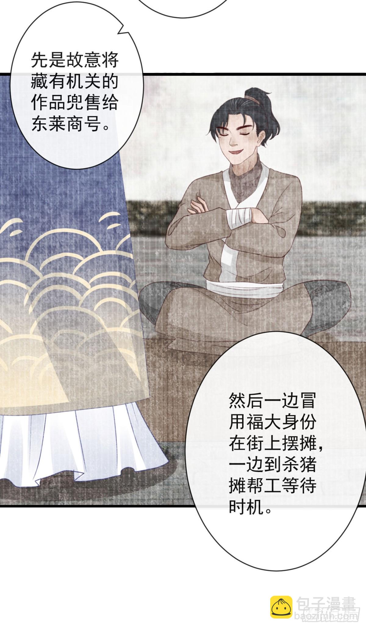 前無古人 - 71-他不是死了嗎？！ - 7