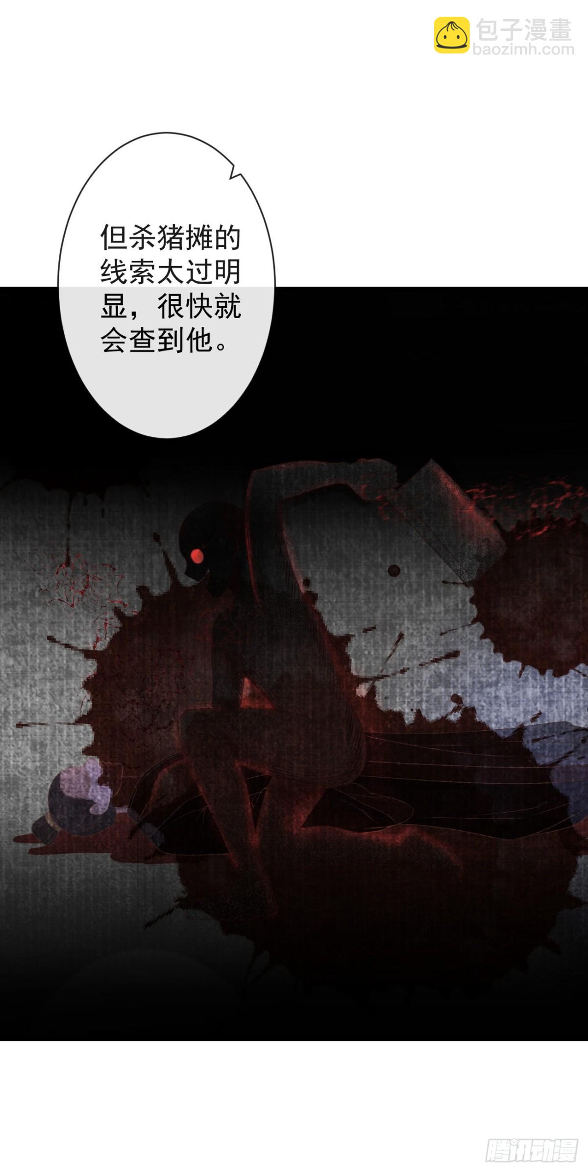 前無古人 - 71-他不是死了嗎？！ - 2
