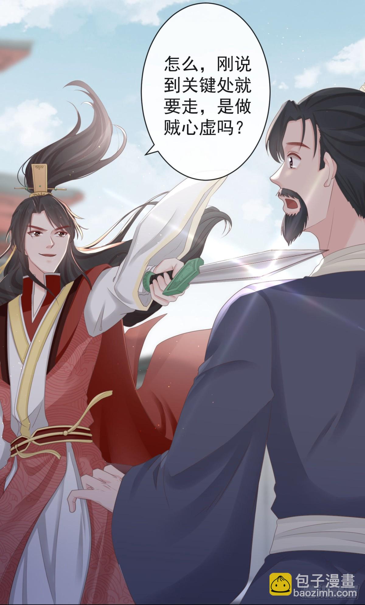 前無古人 - 71-他不是死了嗎？！ - 3