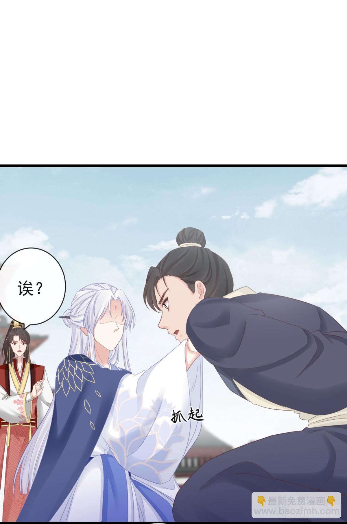 前無古人 - 71-他不是死了嗎？！ - 2