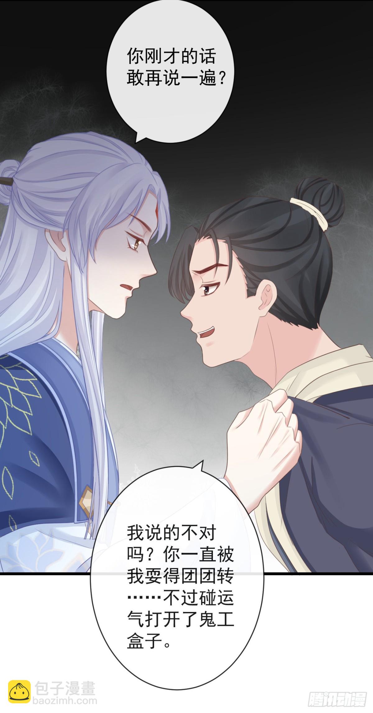 前無古人 - 71-他不是死了嗎？！ - 3