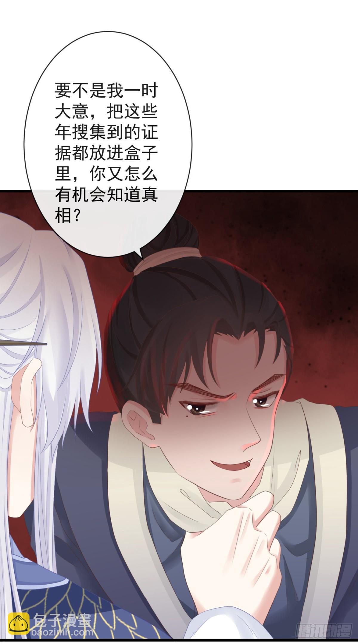 前無古人 - 71-他不是死了嗎？！ - 4