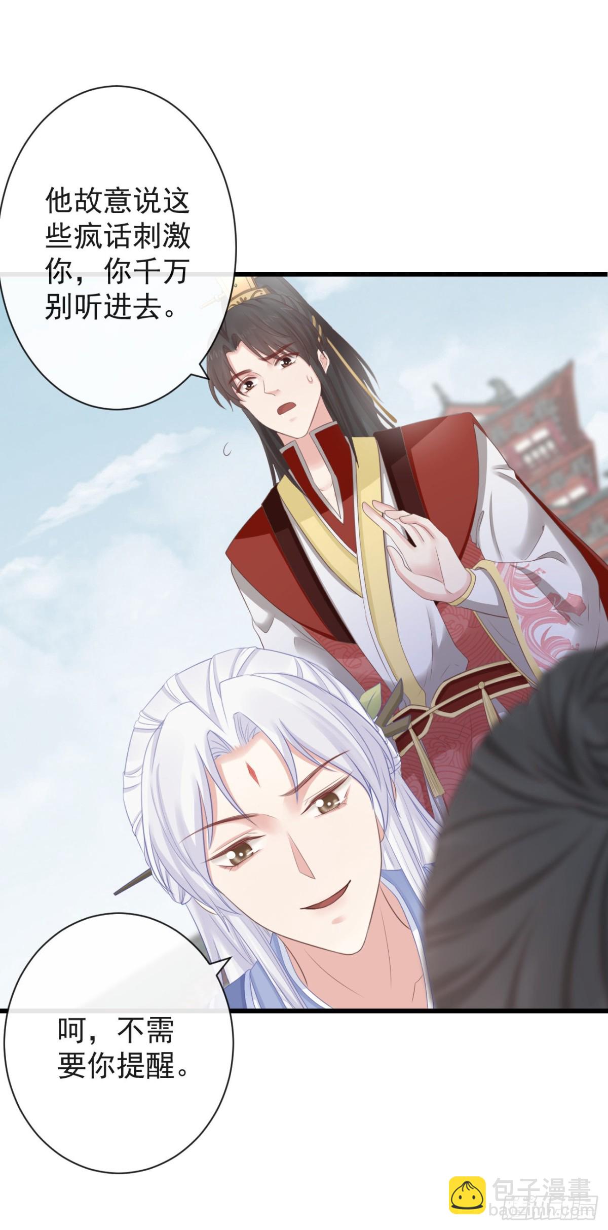 前無古人 - 71-他不是死了嗎？！ - 5