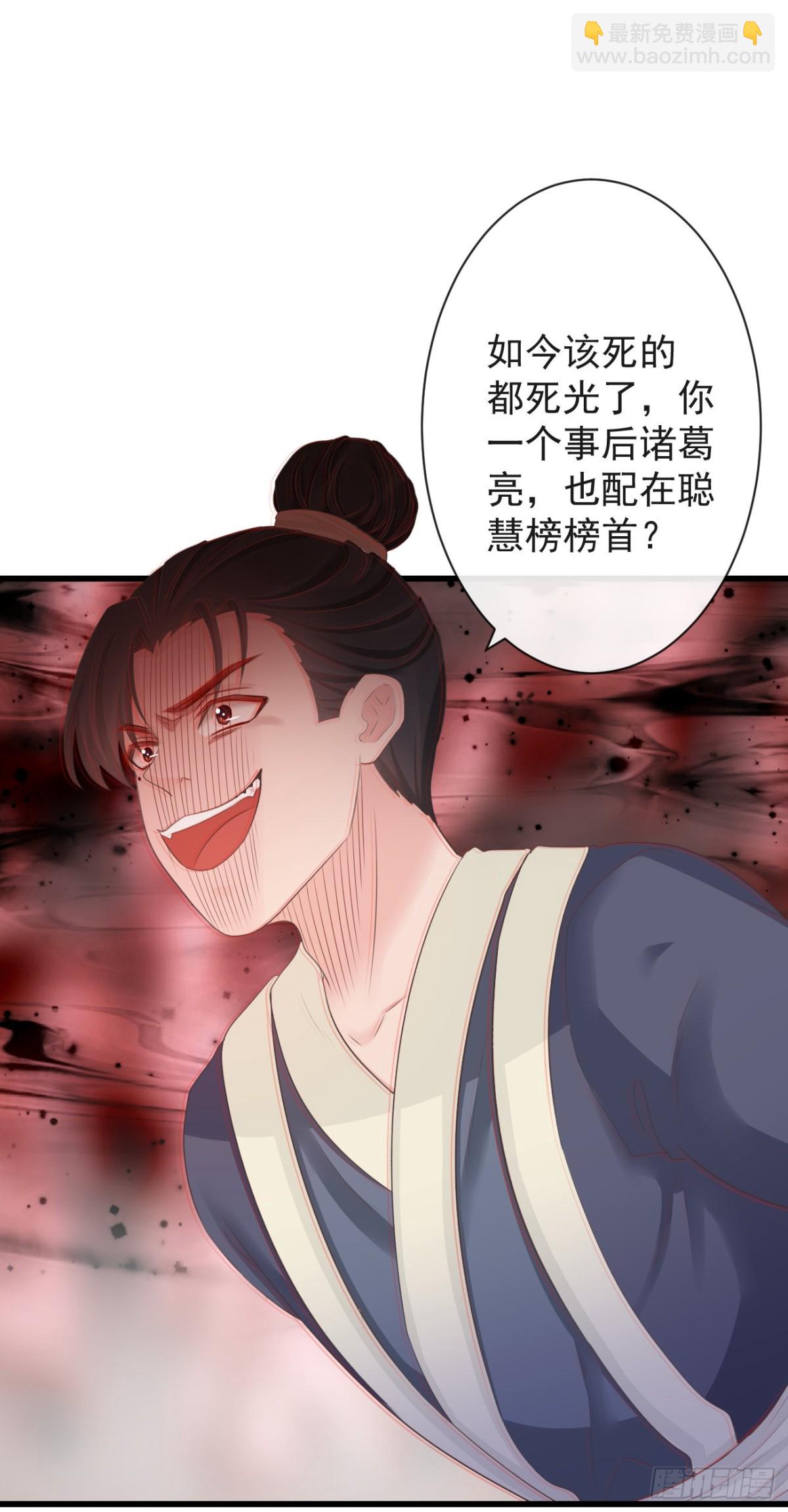 前無古人 - 71-他不是死了嗎？！ - 6