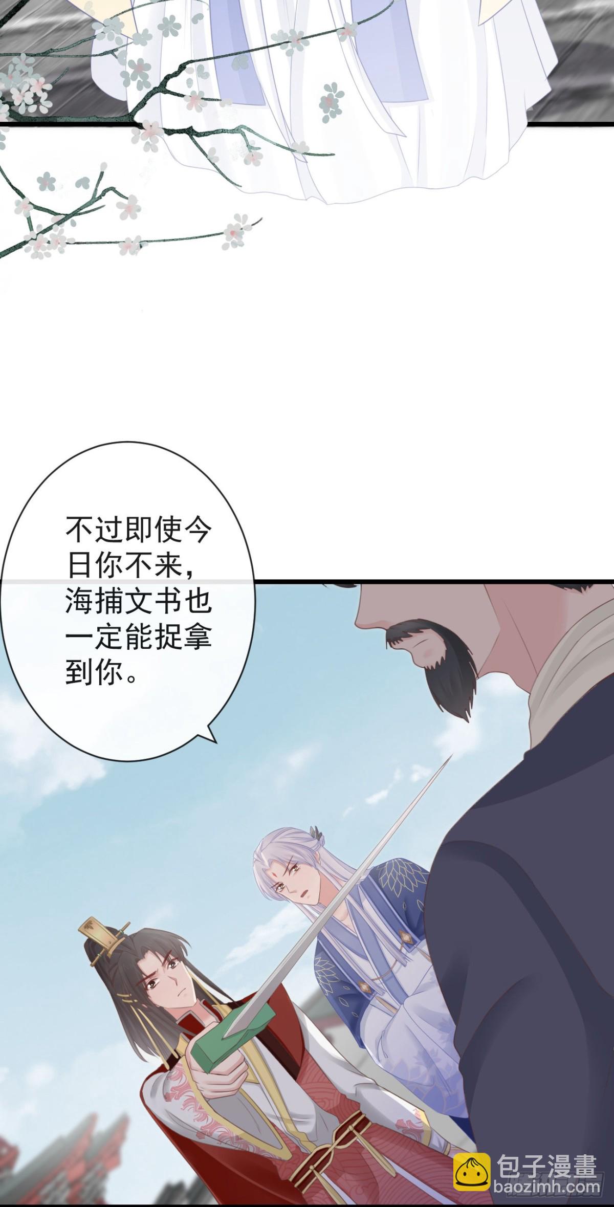 前無古人 - 71-他不是死了嗎？！ - 5