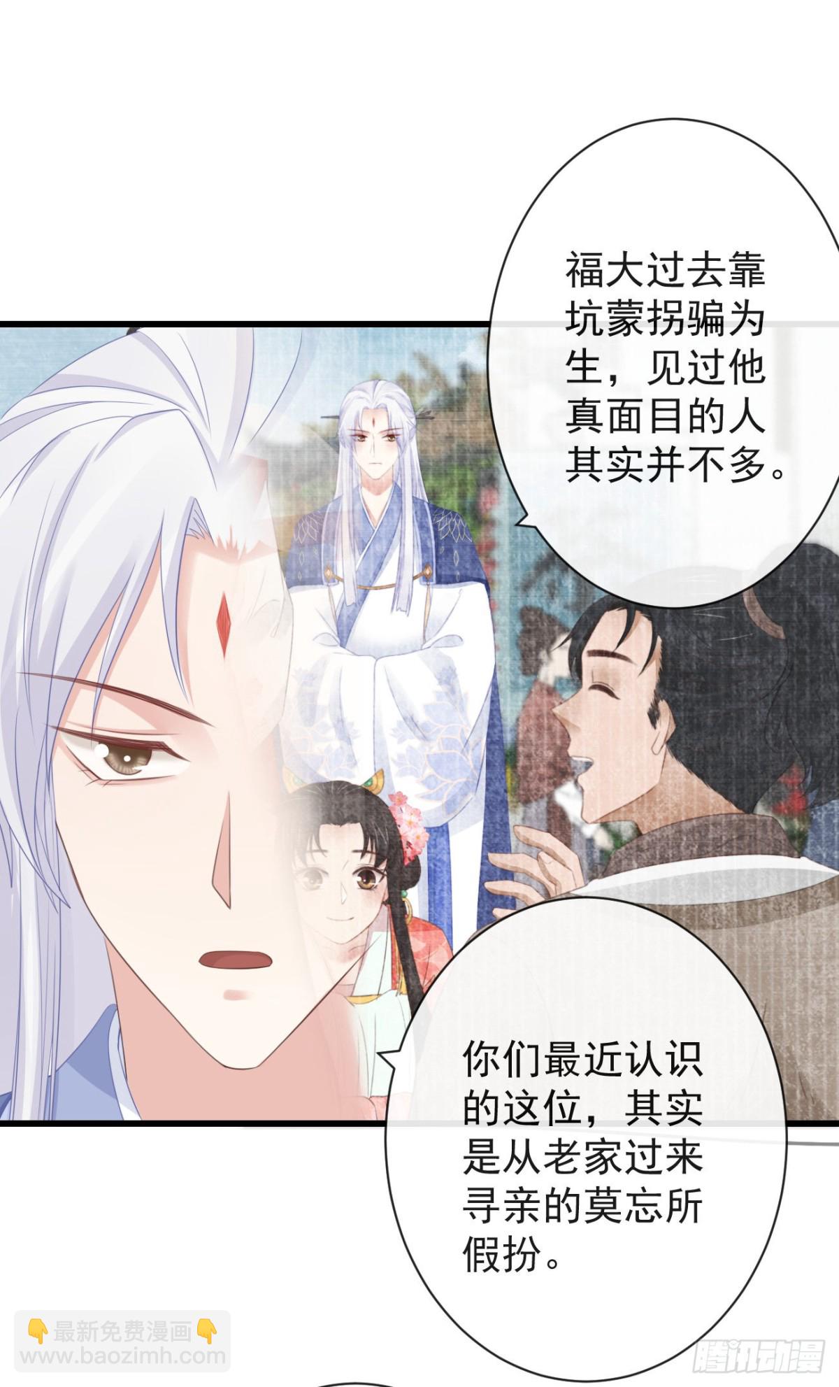 前無古人 - 71-他不是死了嗎？！ - 2