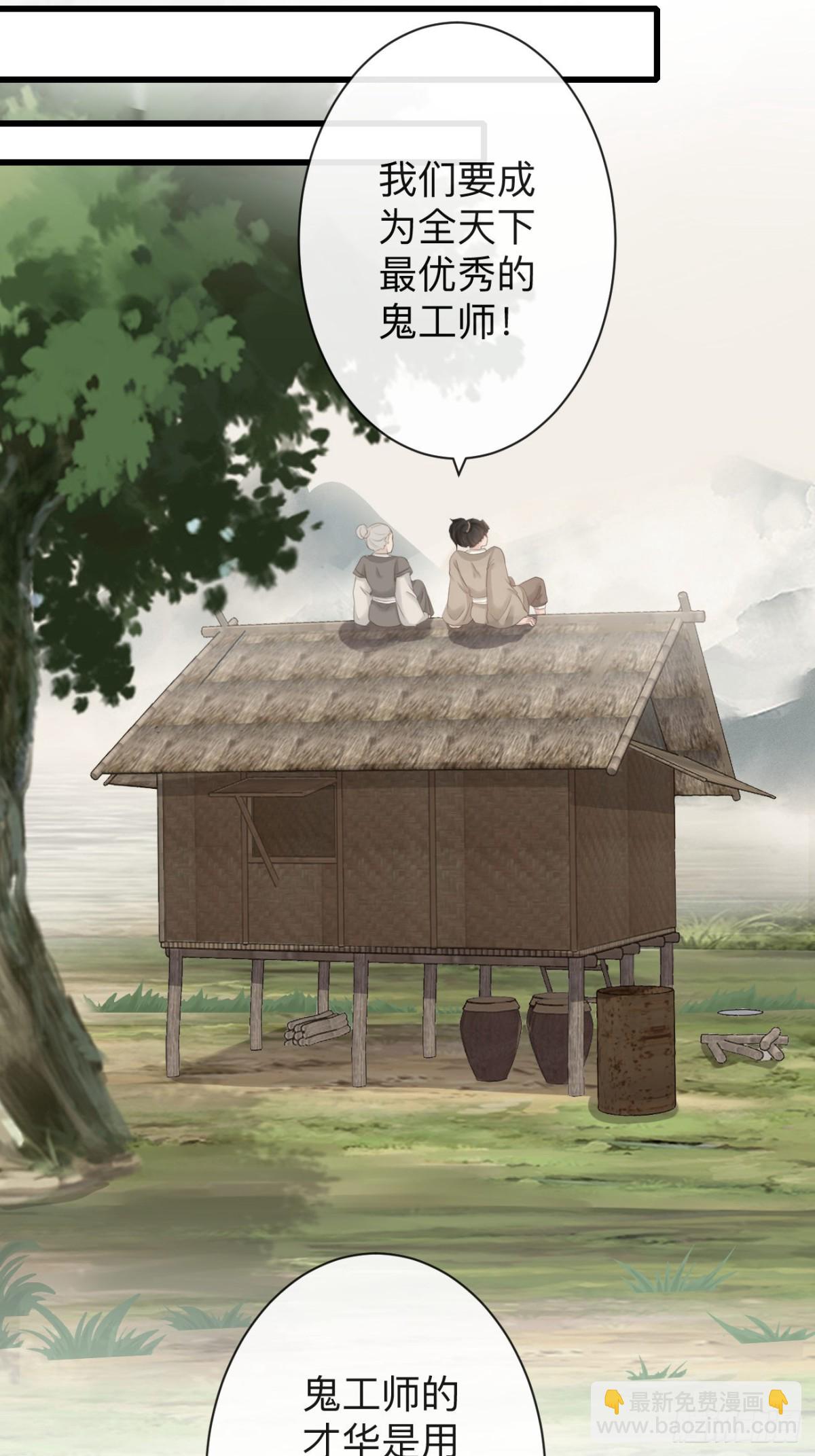 前無古人 - 73-小心引火自焚 - 4