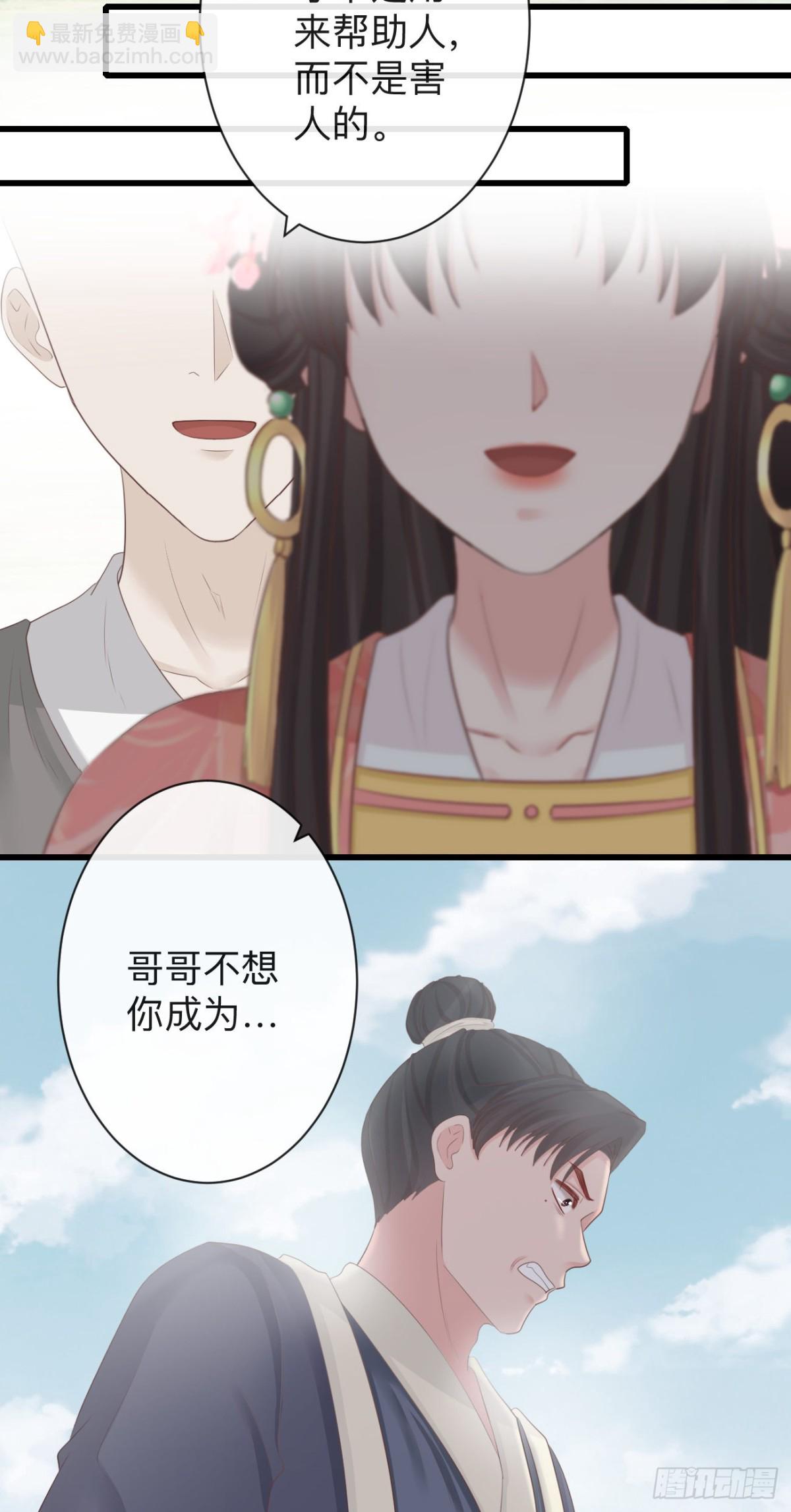 前無古人 - 73-小心引火自焚 - 5