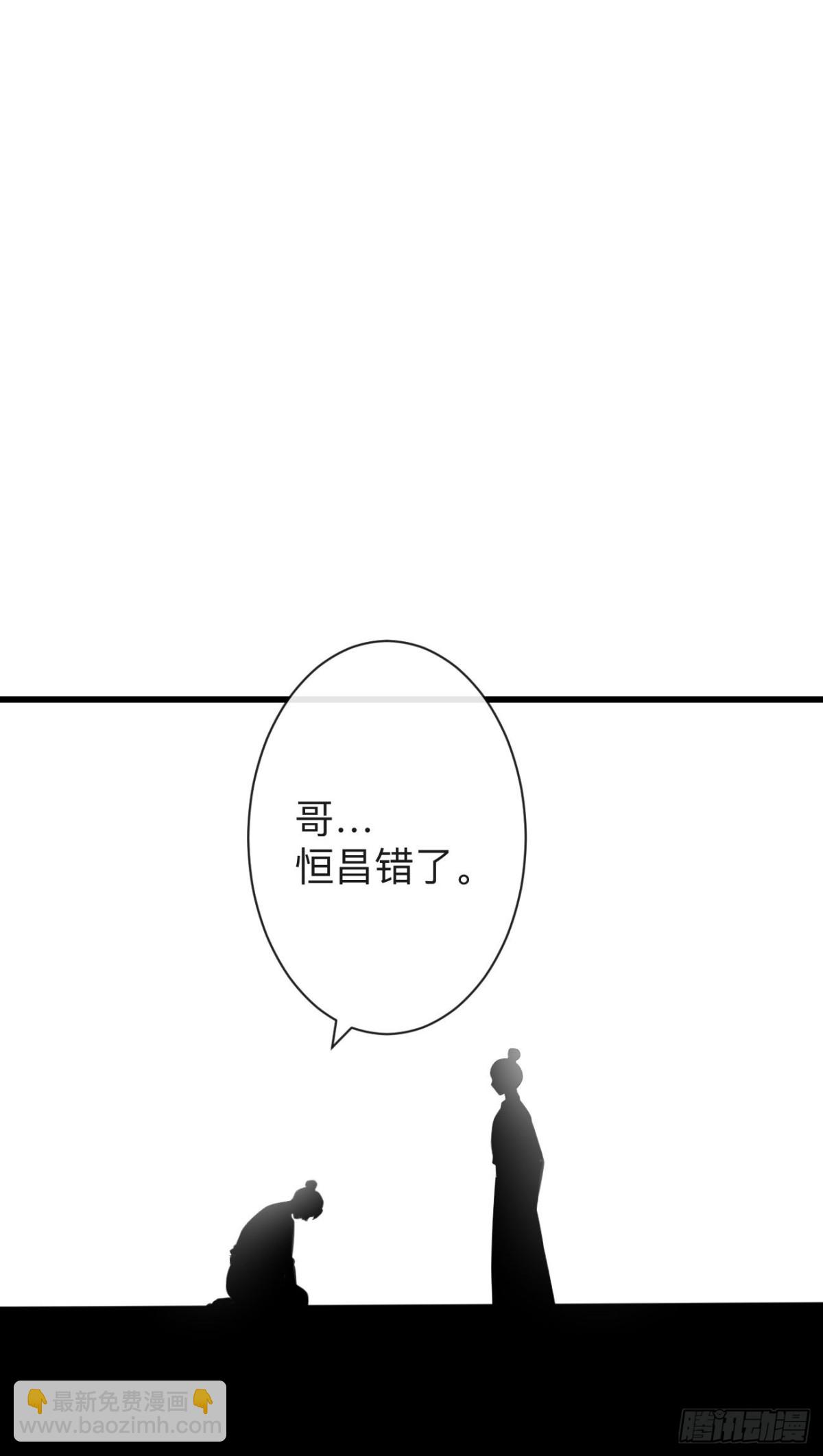 前無古人 - 73-小心引火自焚 - 1