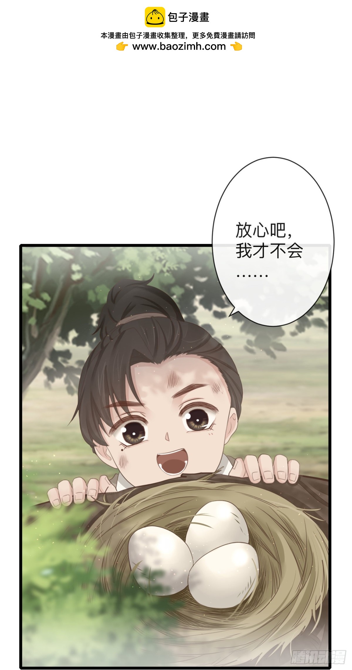 前無古人 - 73-小心引火自焚 - 2
