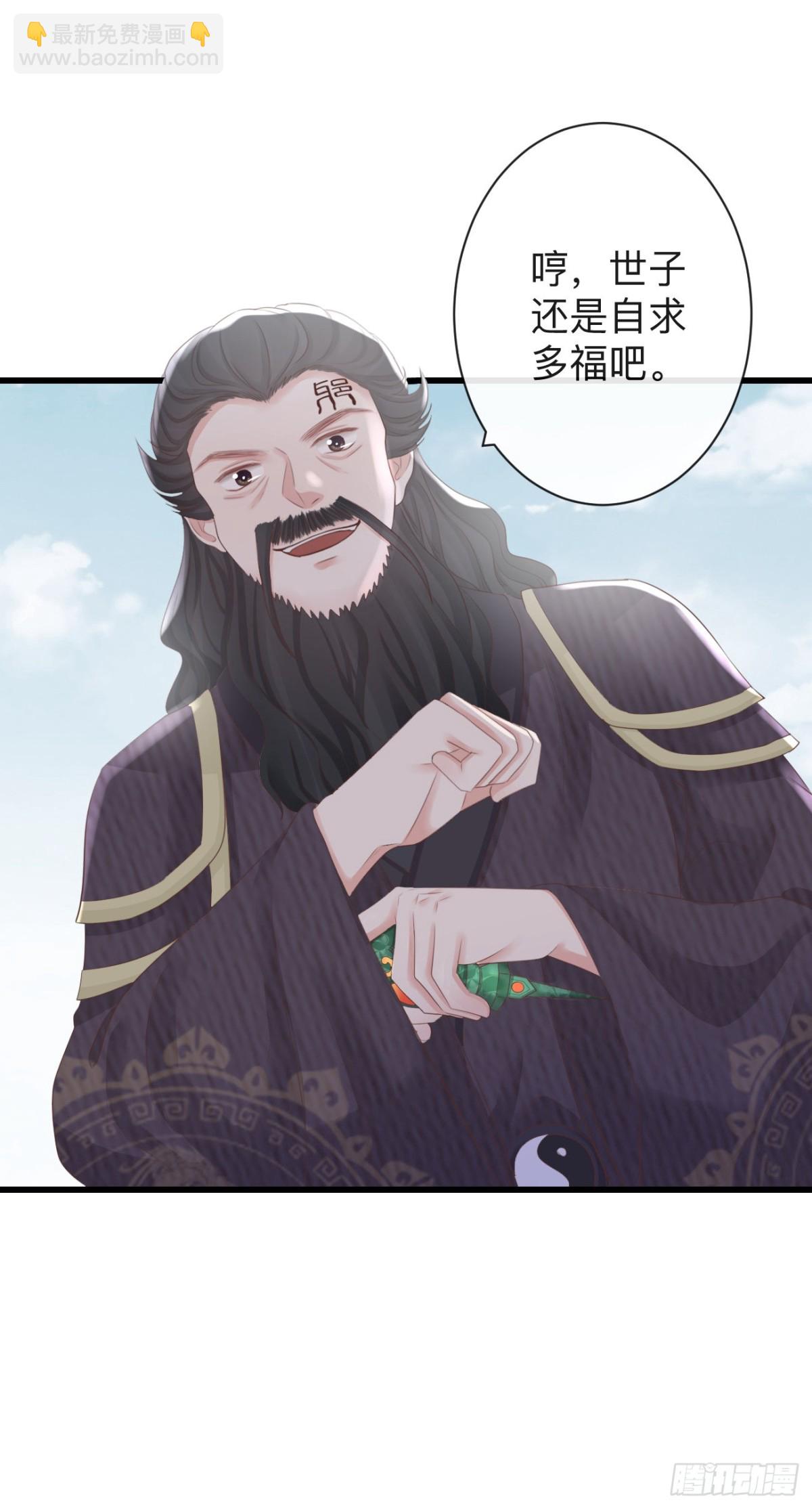 前無古人 - 73-小心引火自焚 - 2