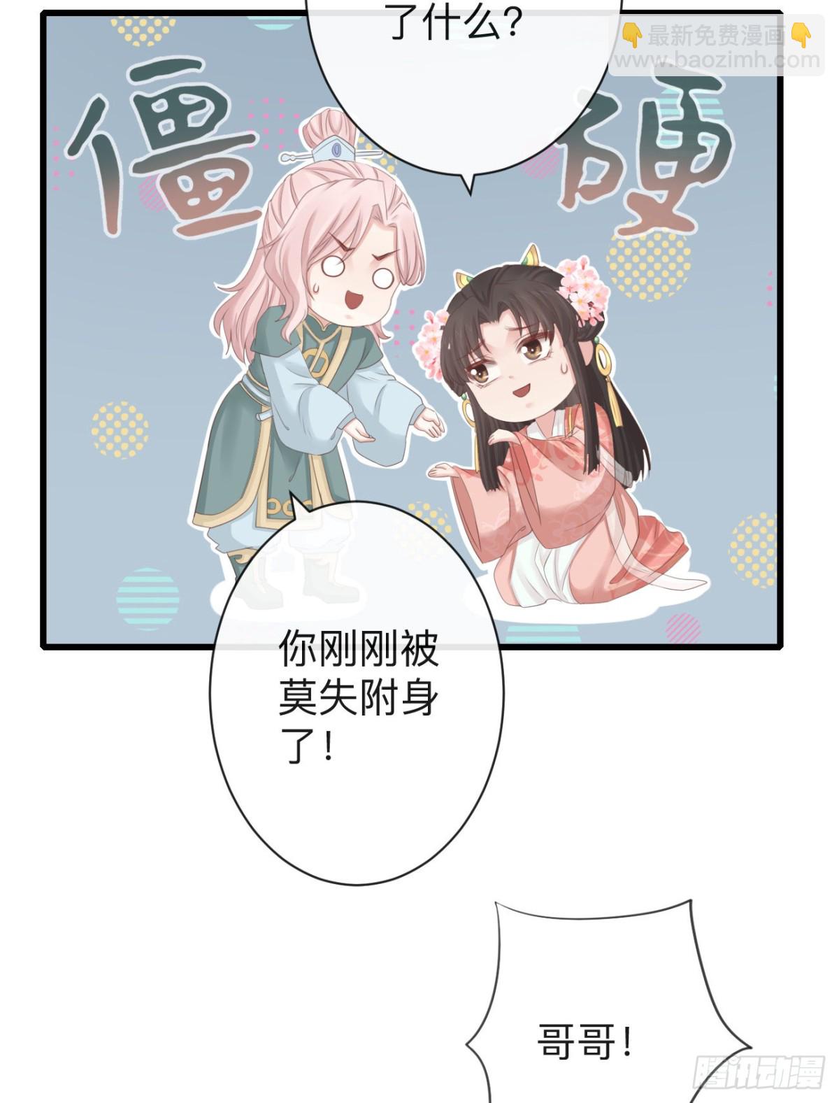 前無古人 - 73-小心引火自焚 - 2