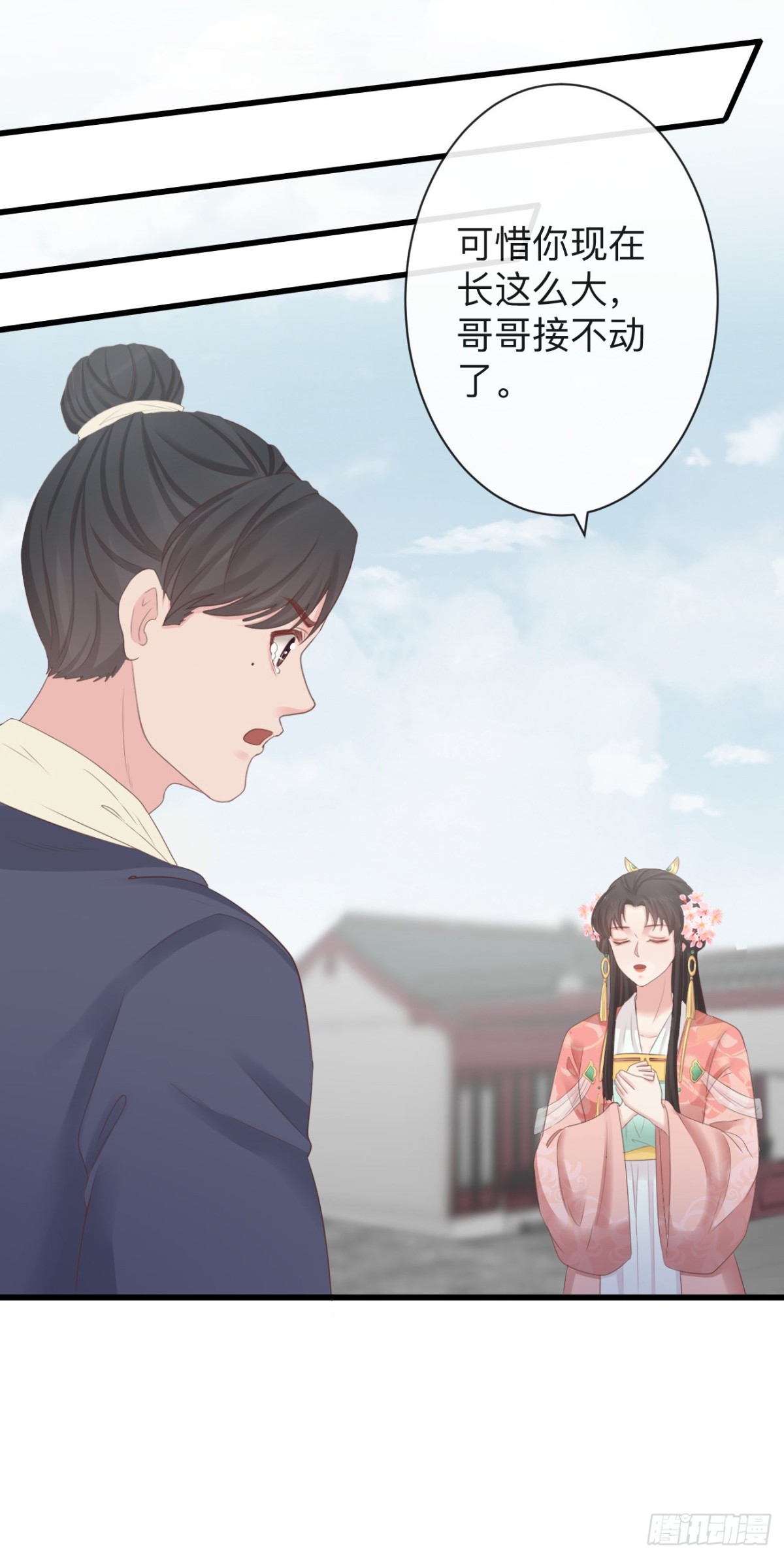 前無古人 - 73-小心引火自焚 - 5