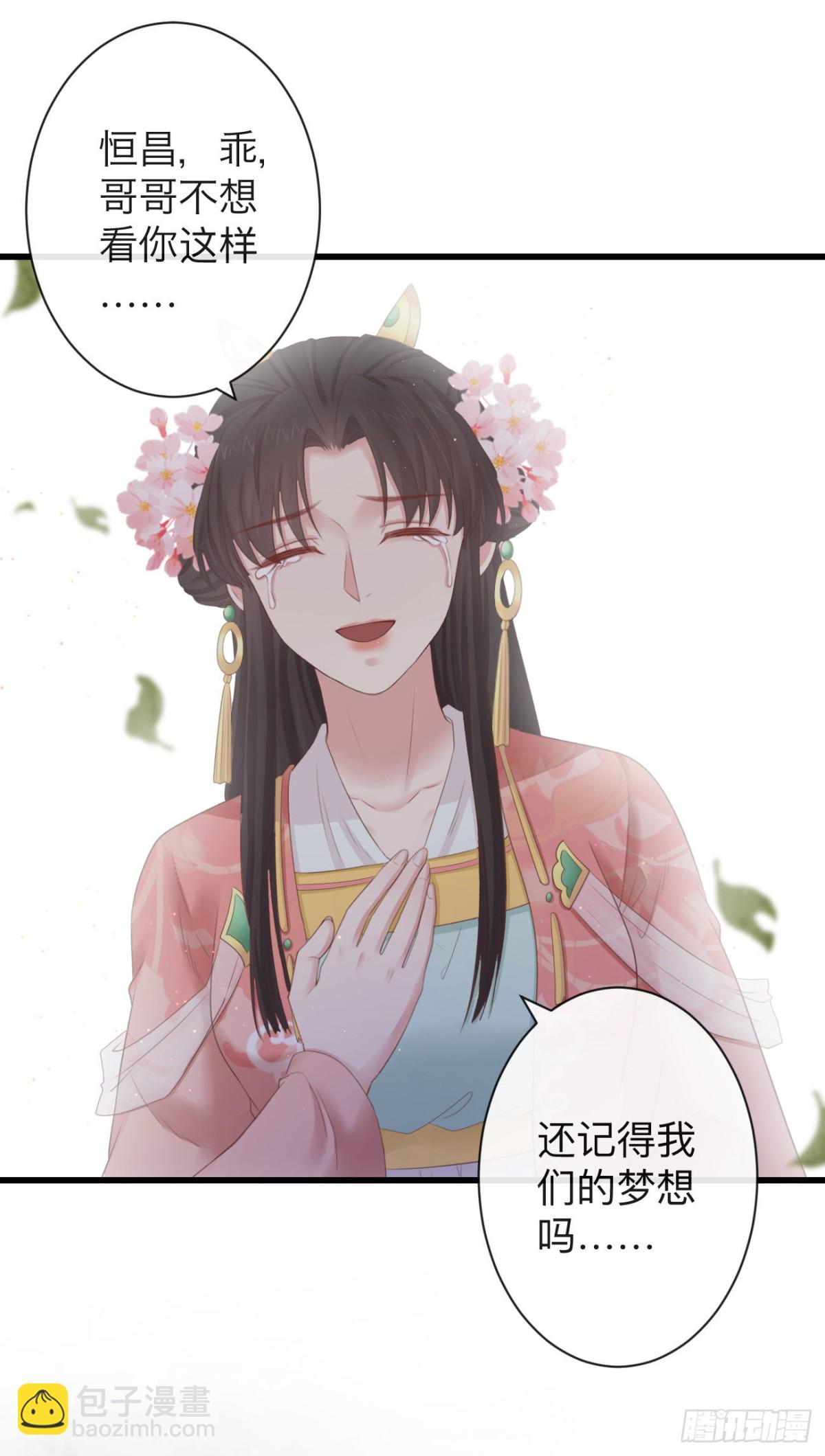 前無古人 - 73-小心引火自焚 - 3