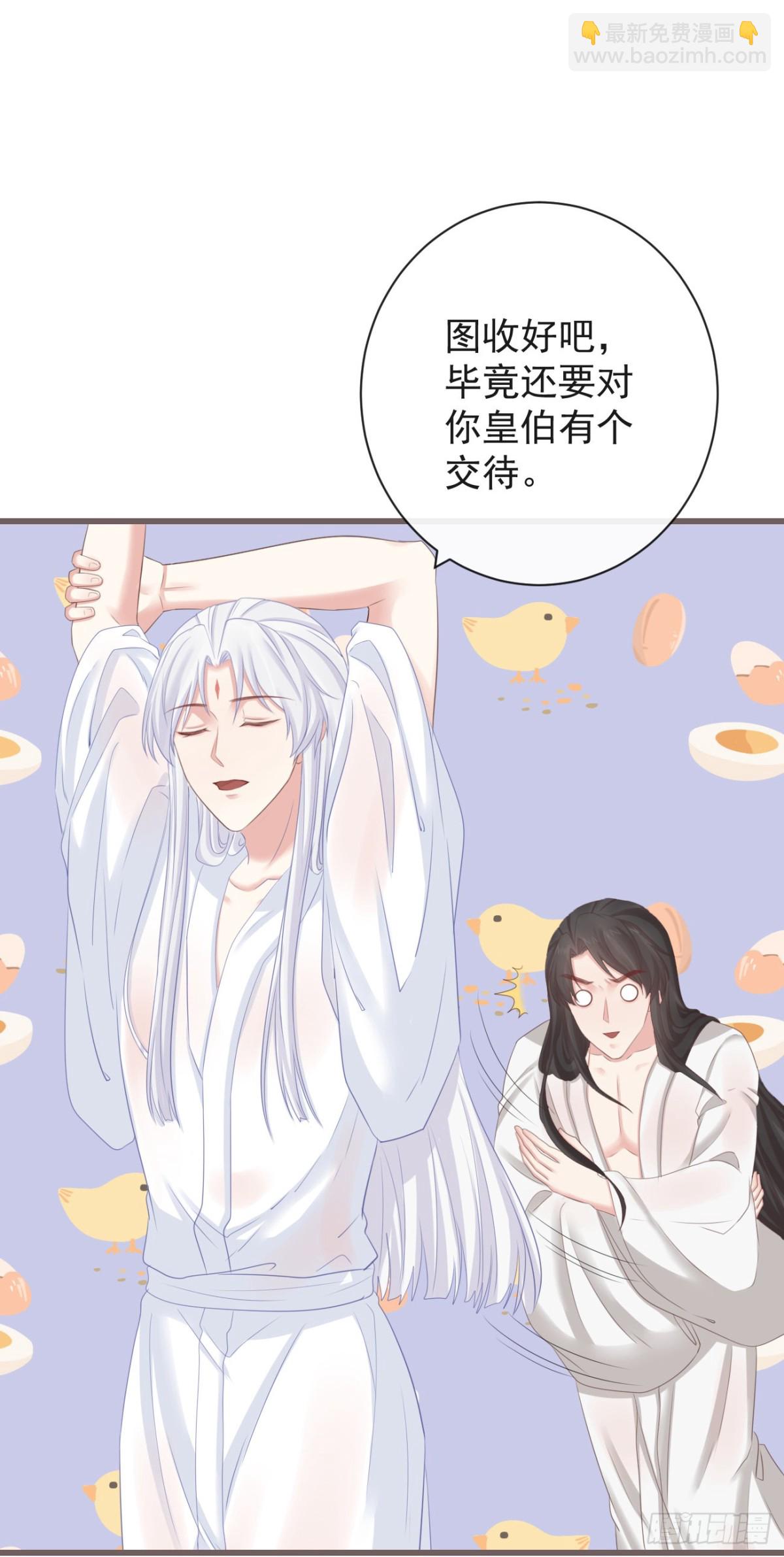 前無古人 - 75-先收點利息 - 4