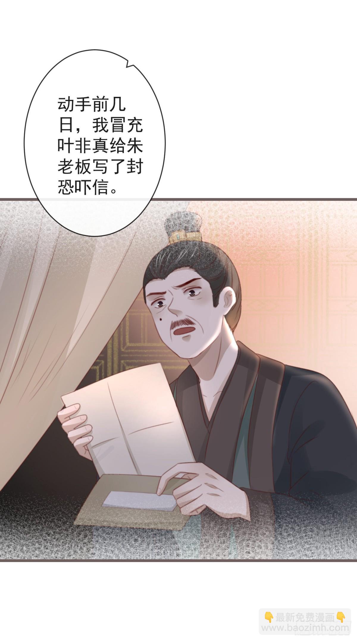 前無古人 - 75-先收點利息 - 7