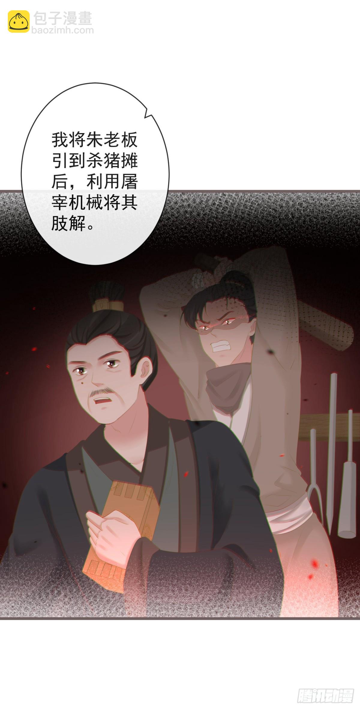前無古人 - 75-先收點利息 - 1