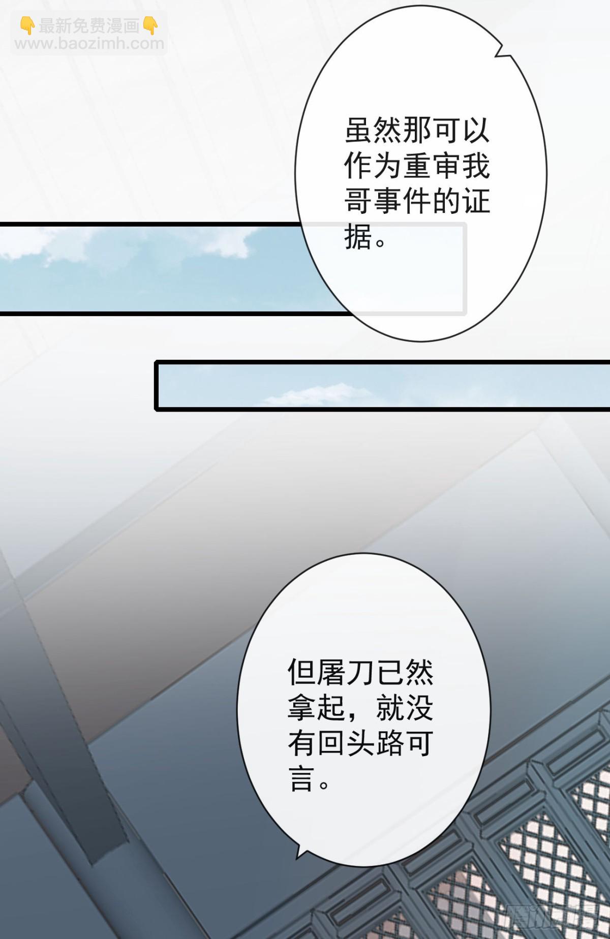 前無古人 - 75-先收點利息 - 3