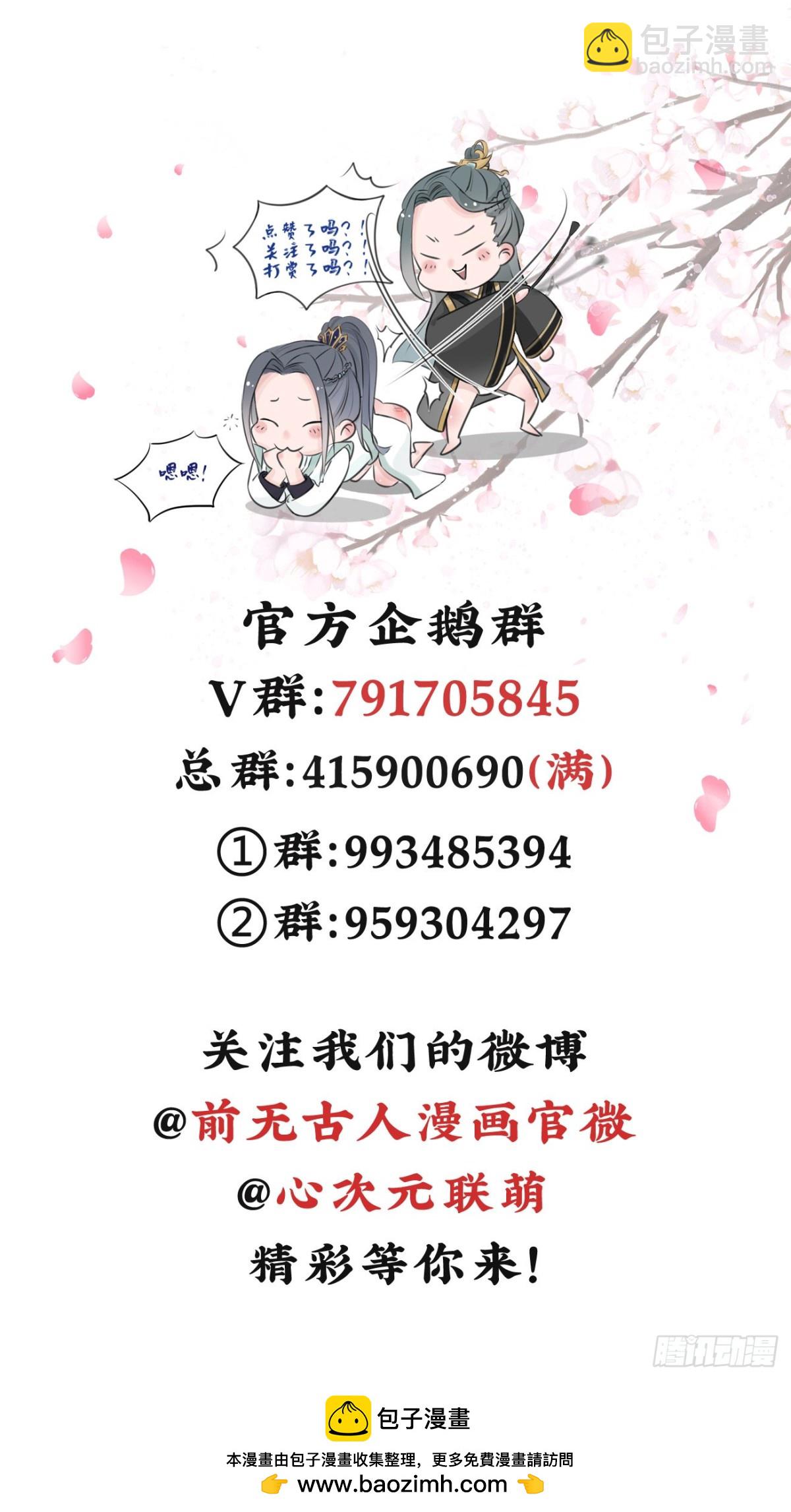 前無古人 - 75-先收點利息 - 8