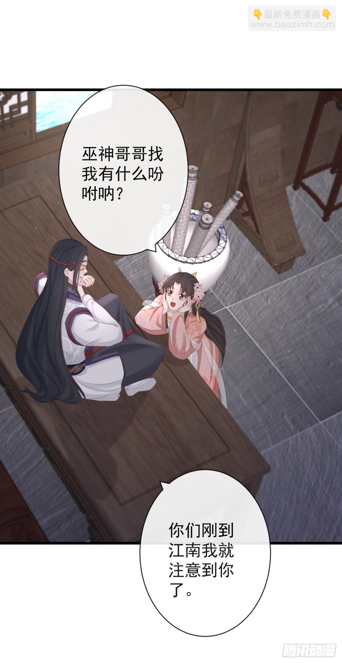前無古人 - 77-竟敢調戲本神君！ - 4