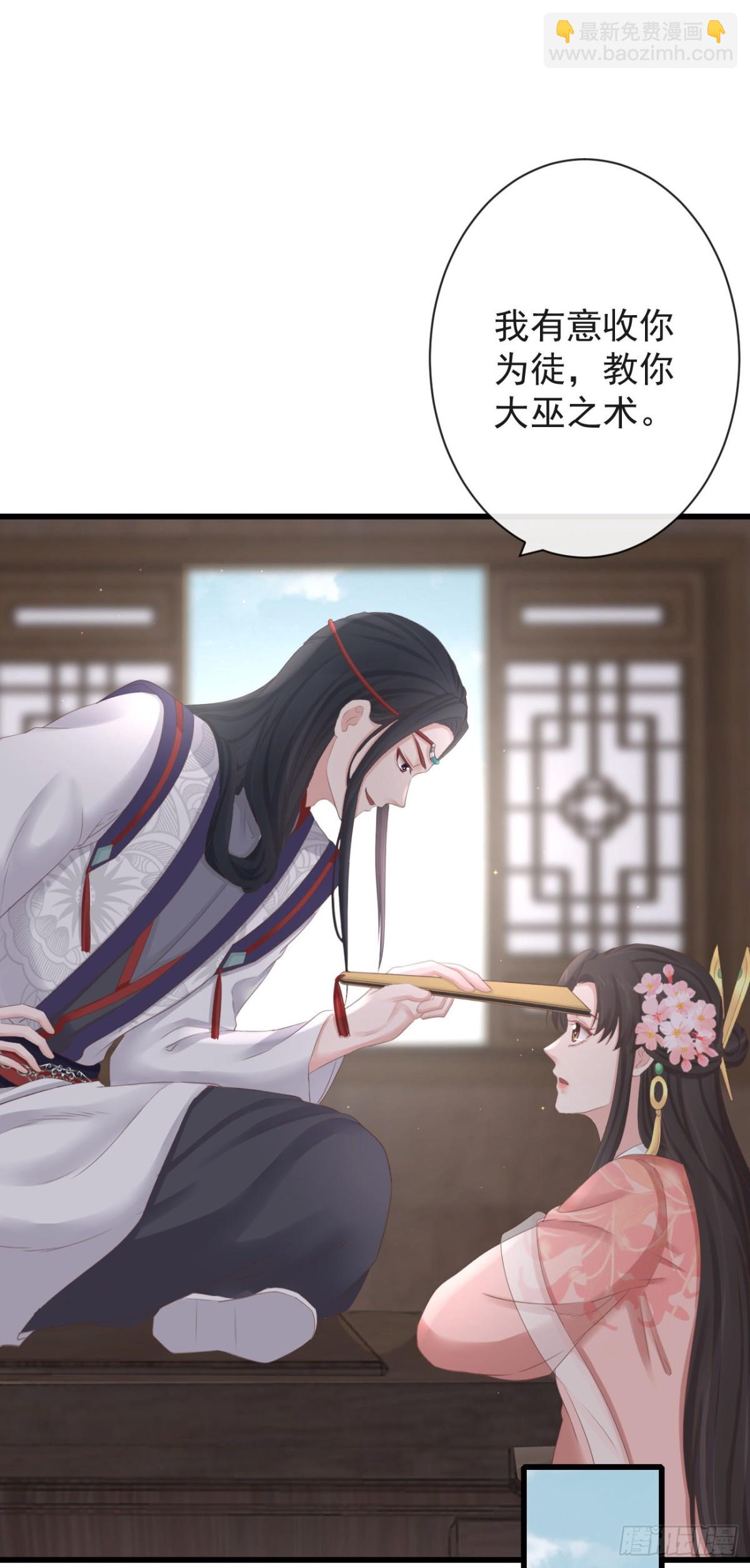 前無古人 - 77-竟敢調戲本神君！ - 6