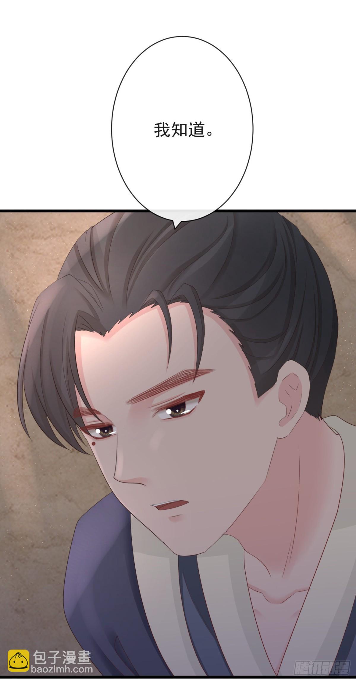 前無古人 - 77-竟敢調戲本神君！ - 3