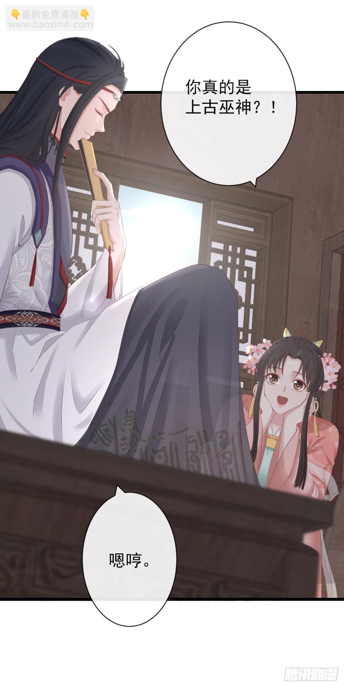 前無古人 - 77-竟敢調戲本神君！ - 3