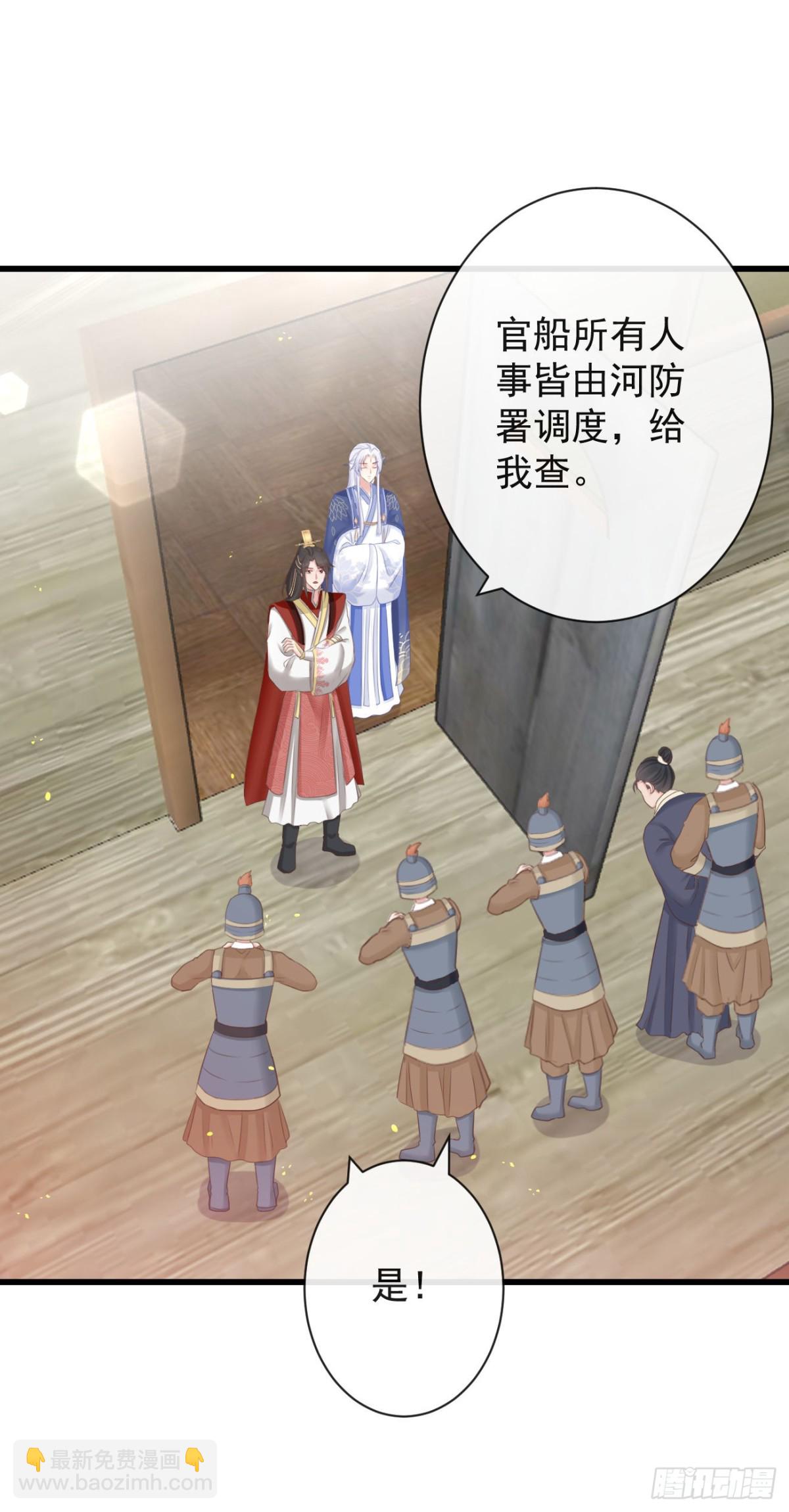 前無古人 - 77-竟敢調戲本神君！ - 8