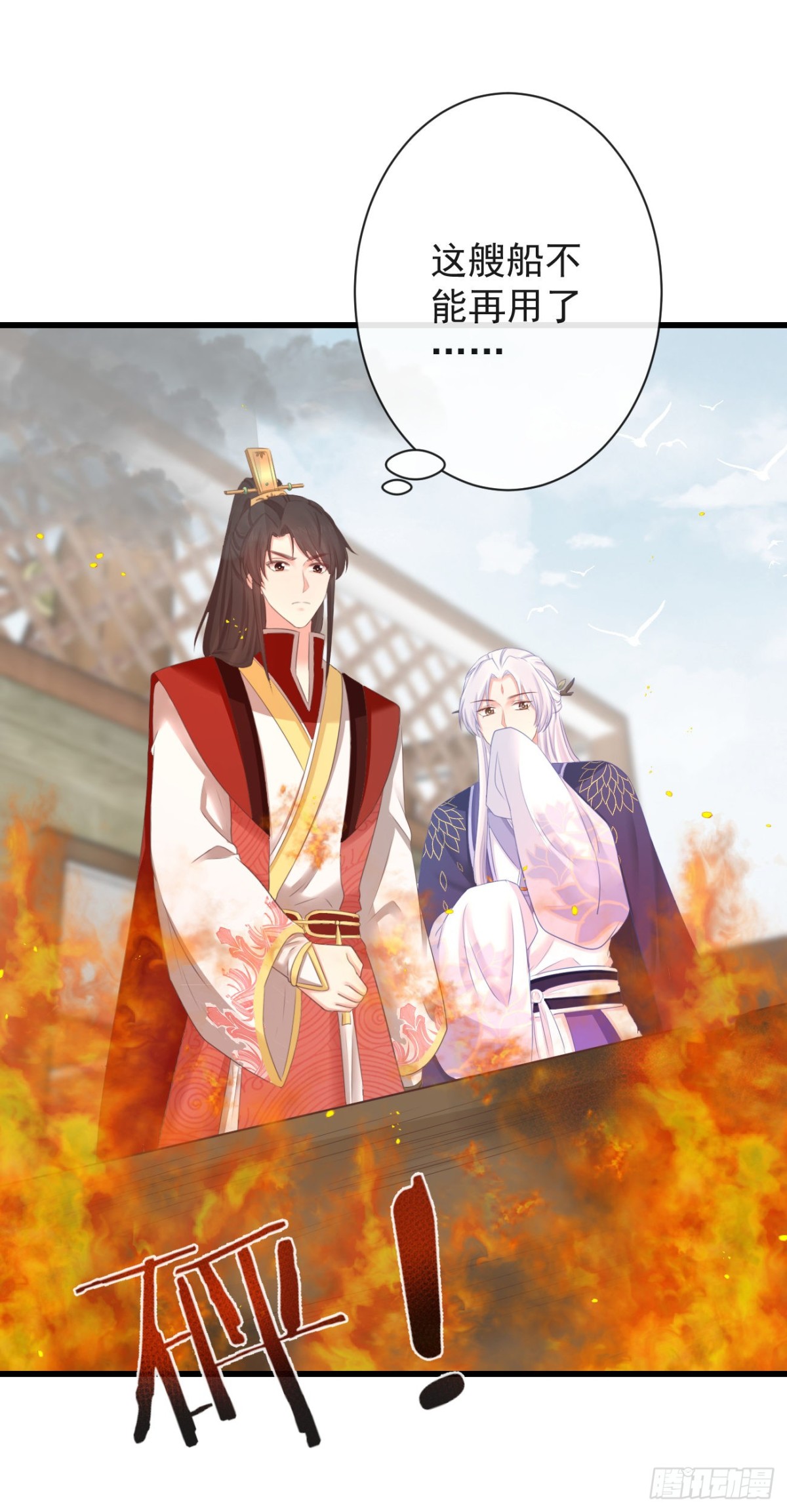 前無古人 - 77-竟敢調戲本神君！ - 2