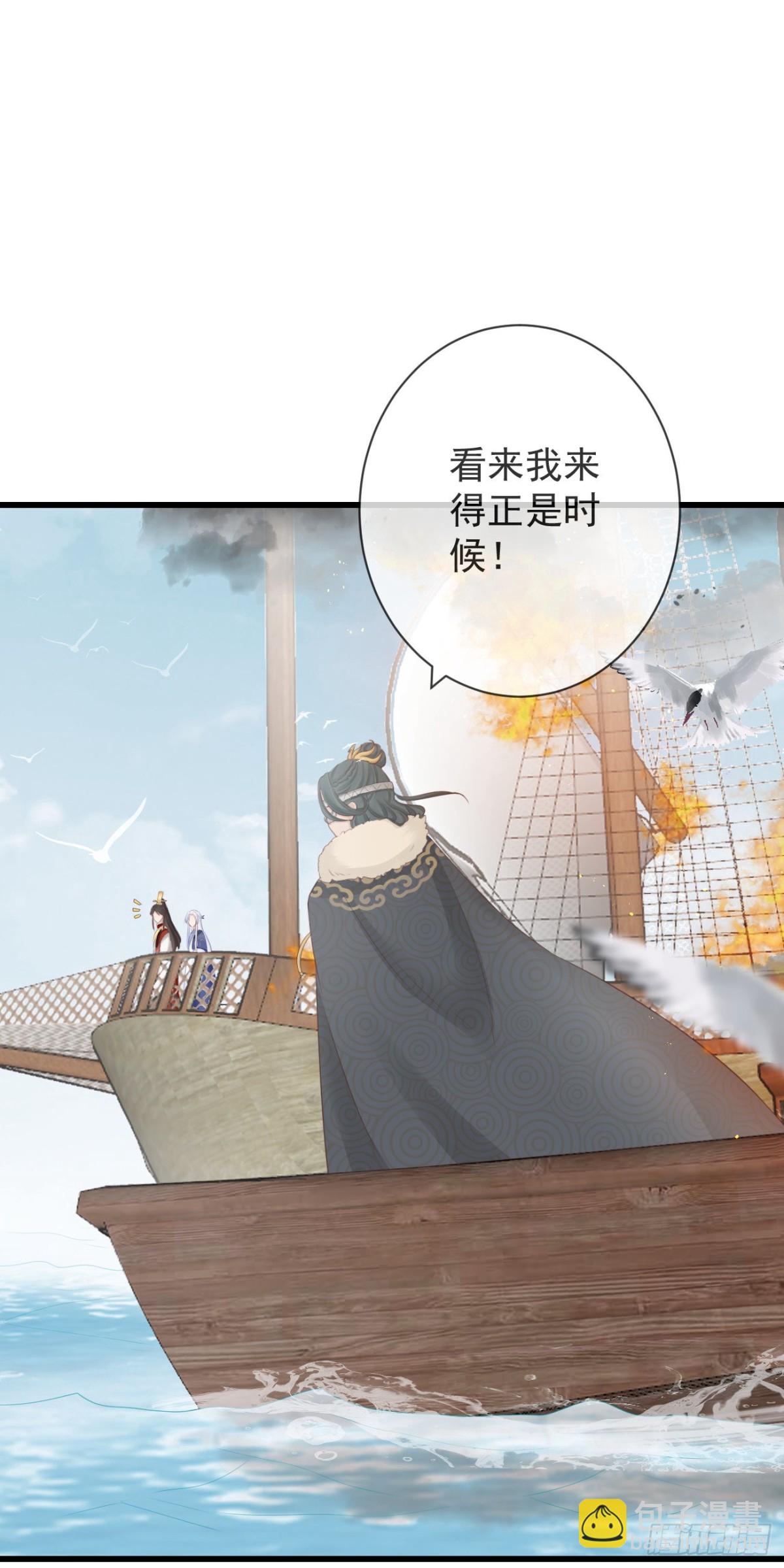 前無古人 - 77-竟敢調戲本神君！ - 3