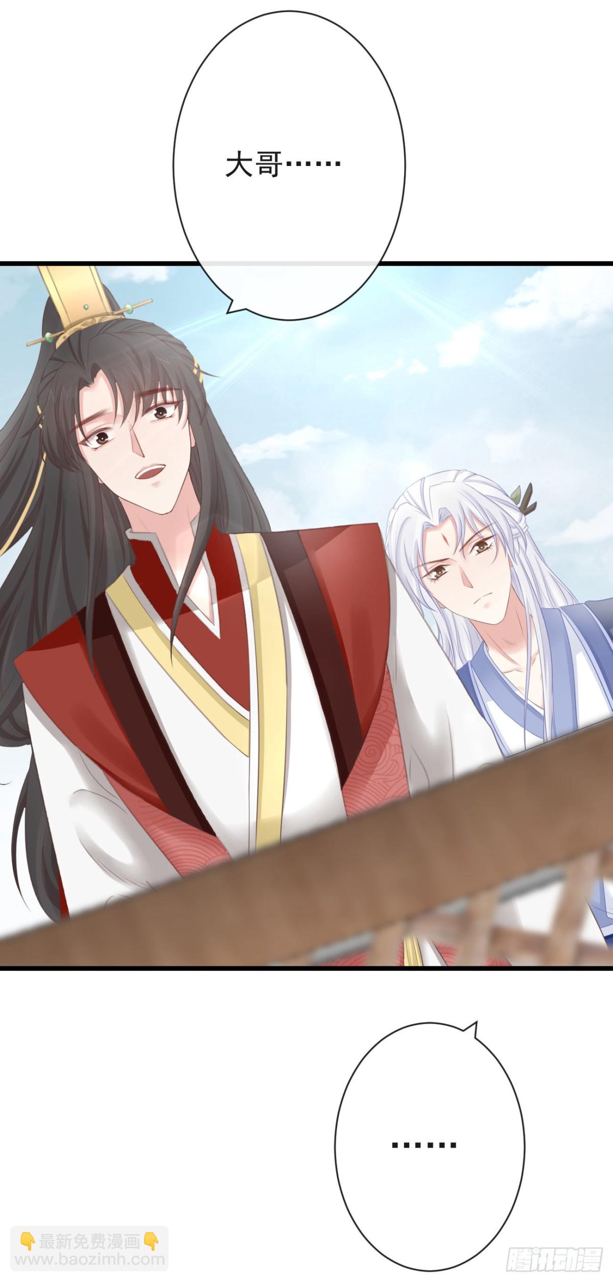 前無古人 - 77-竟敢調戲本神君！ - 5
