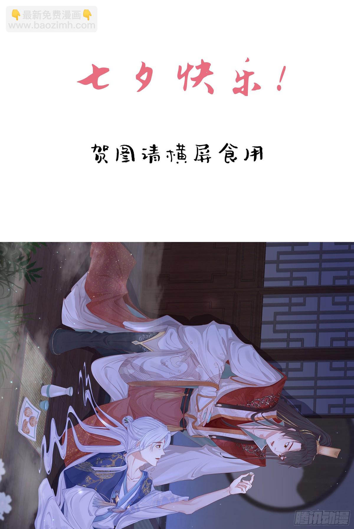 前無古人 - 77-竟敢調戲本神君！ - 7