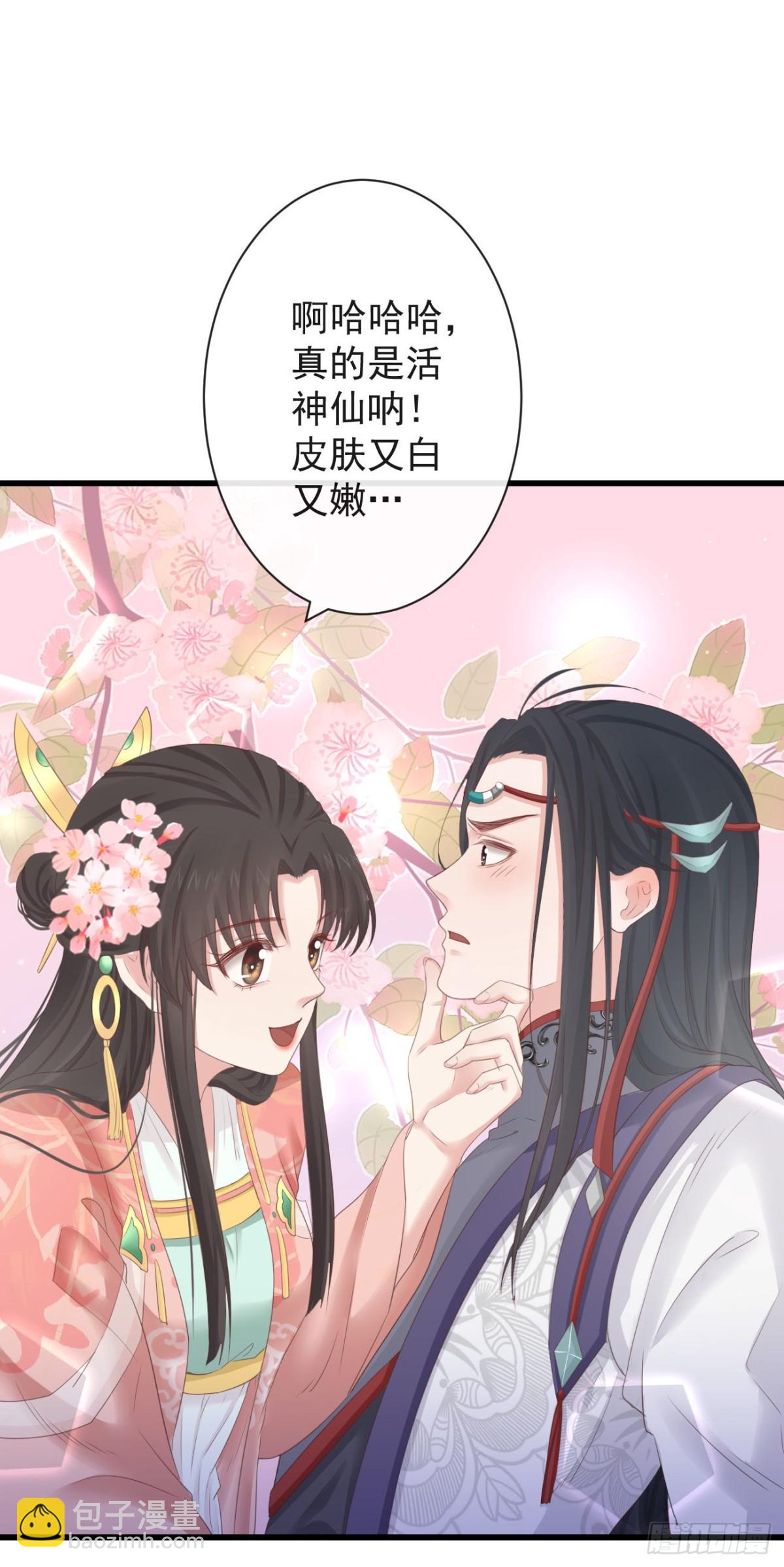前無古人 - 77-竟敢調戲本神君！ - 1