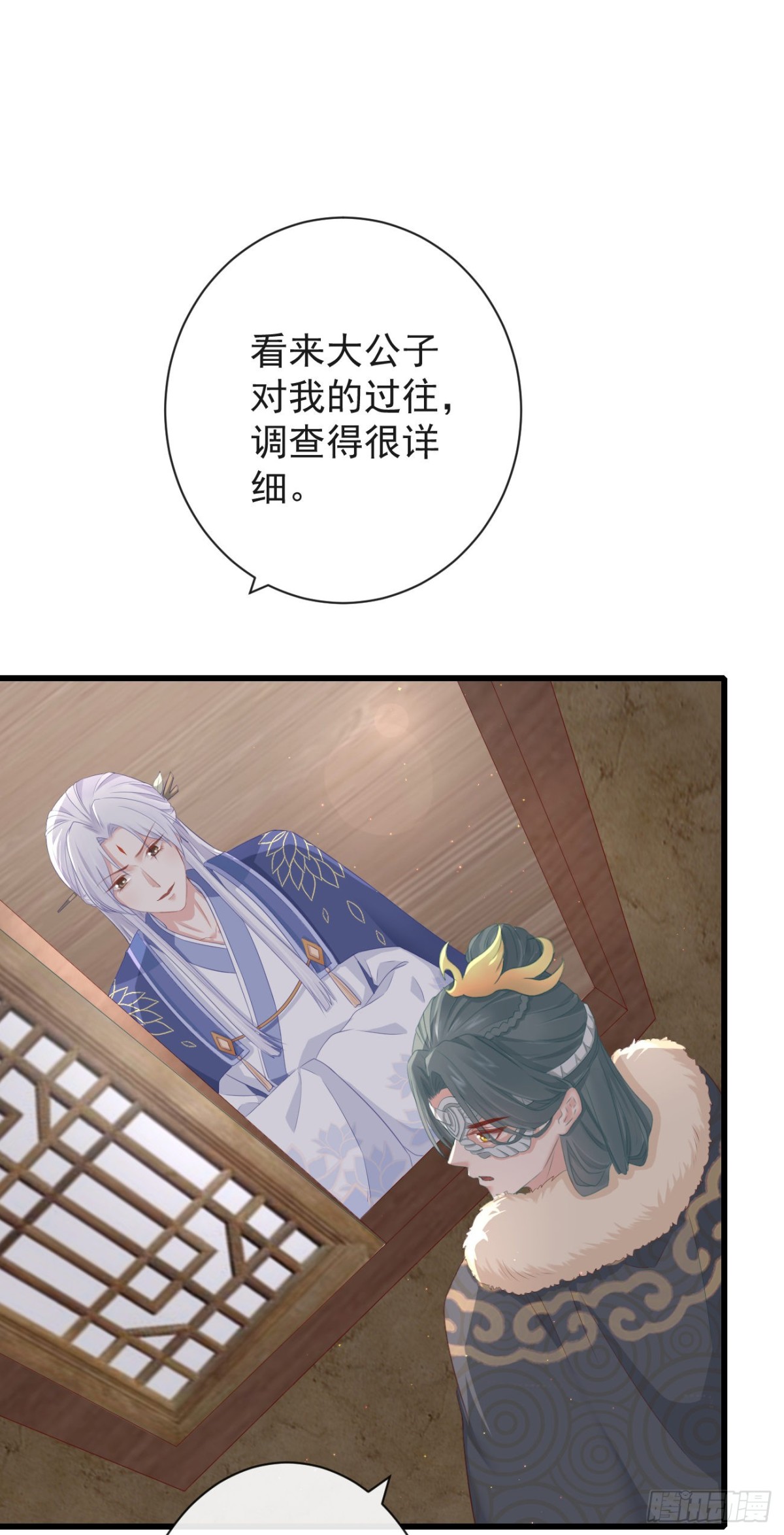 前無古人 - 79- 嚴安承要娶公主？！ - 4