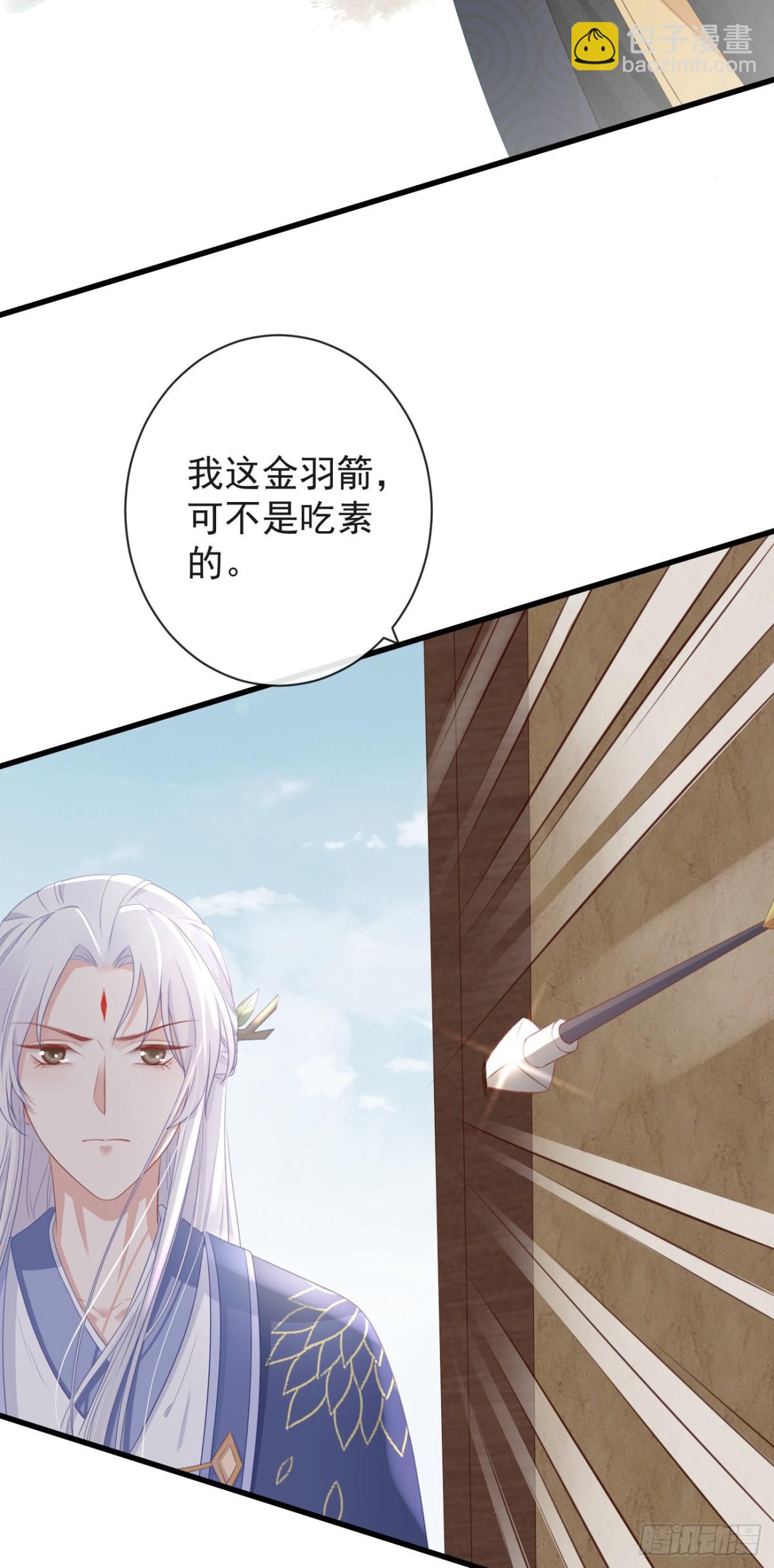 前無古人 - 79- 嚴安承要娶公主？！ - 1
