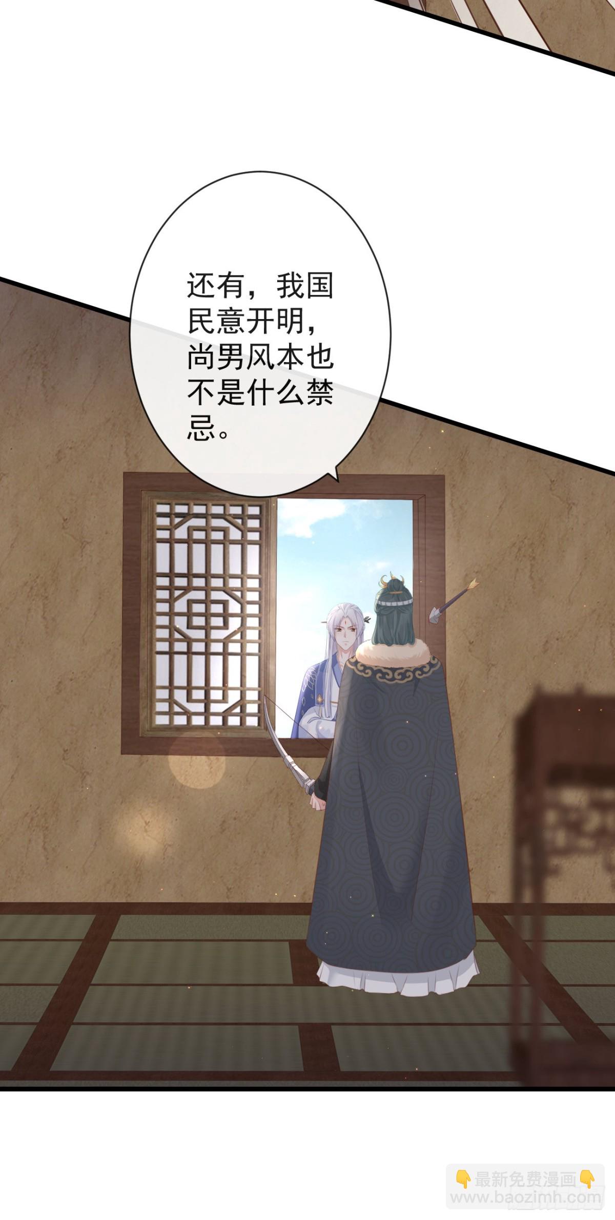 前無古人 - 79- 嚴安承要娶公主？！ - 2