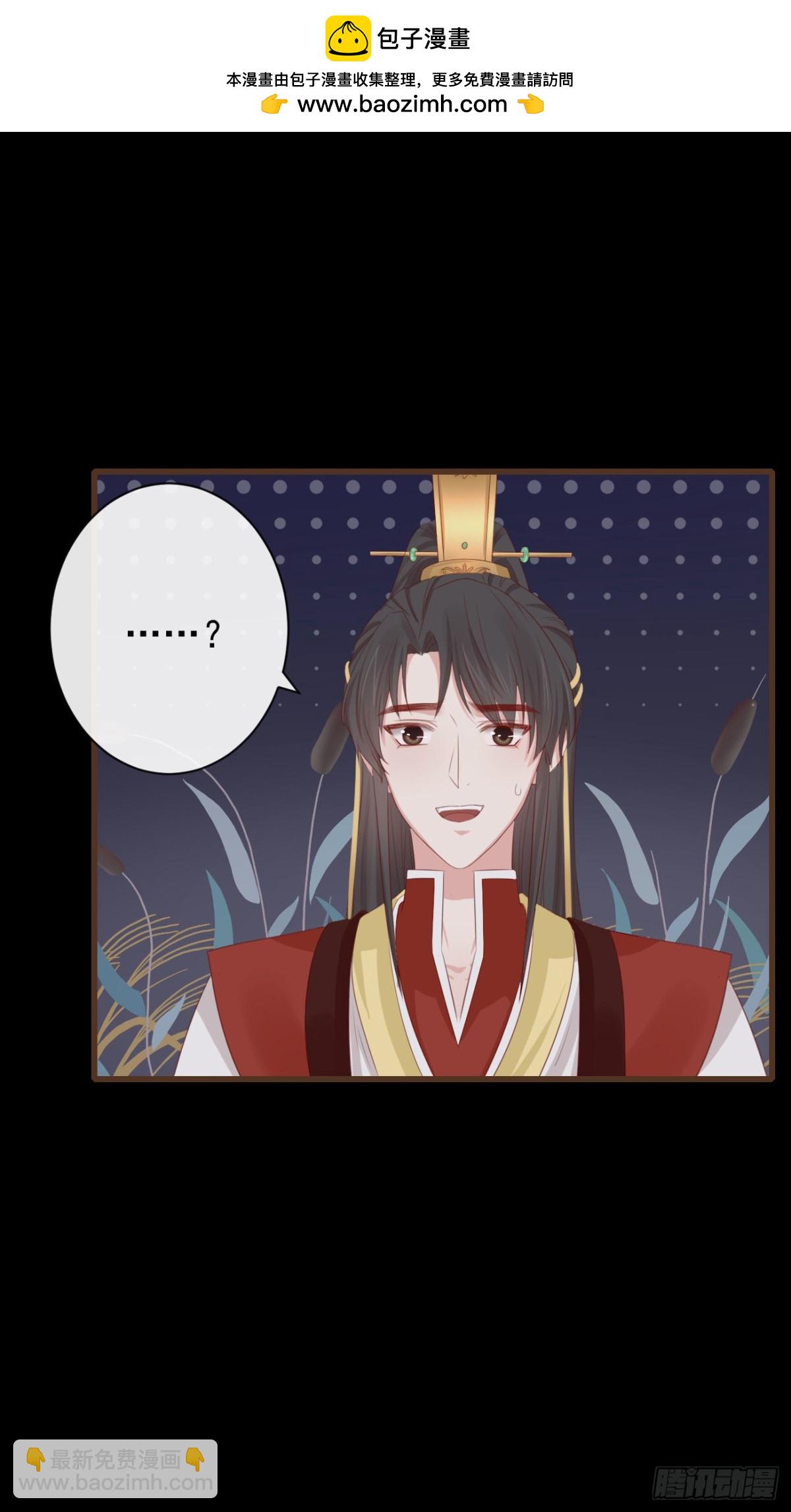 前無古人 - 79- 嚴安承要娶公主？！ - 5