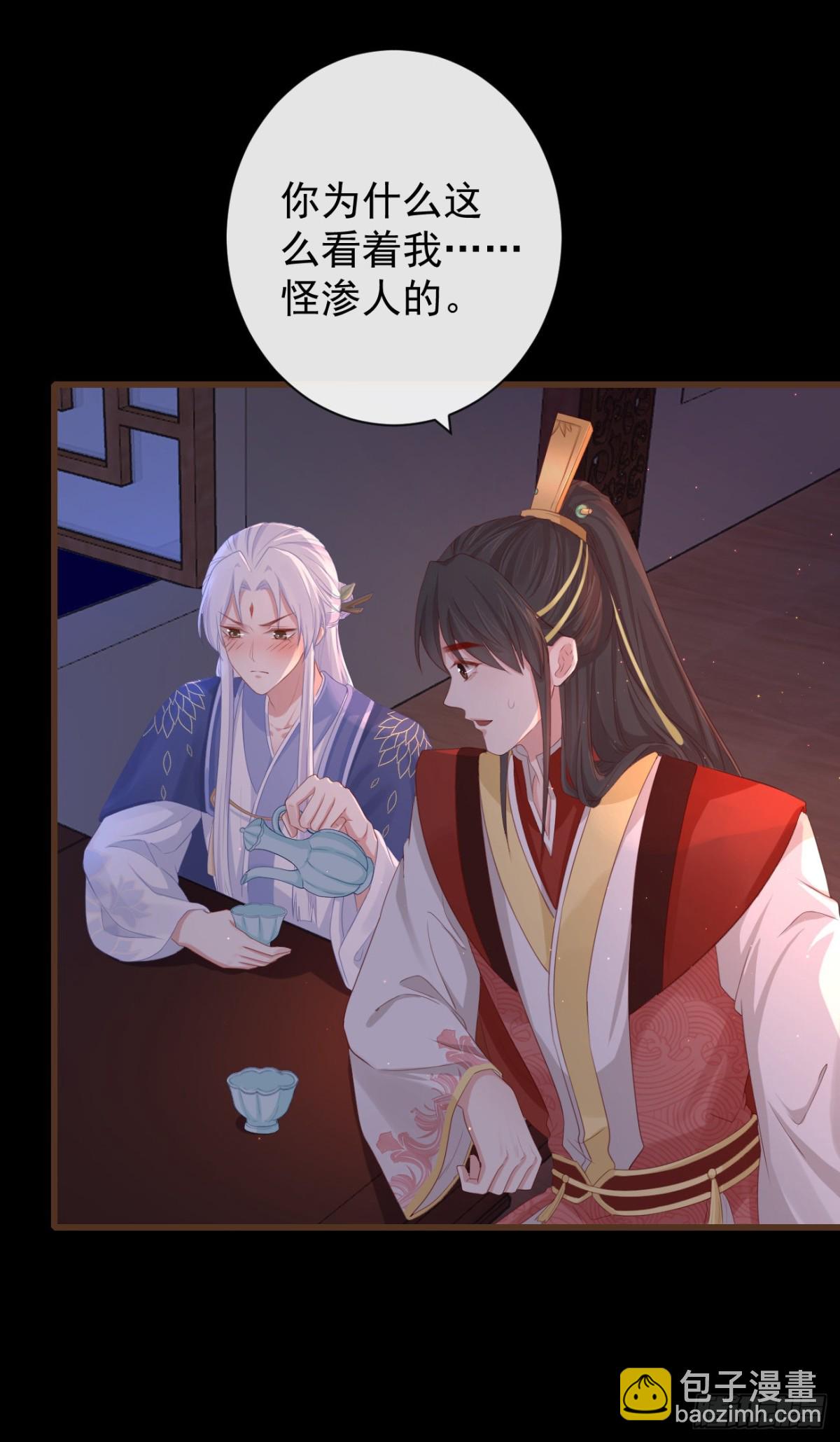 前無古人 - 79- 嚴安承要娶公主？！ - 1