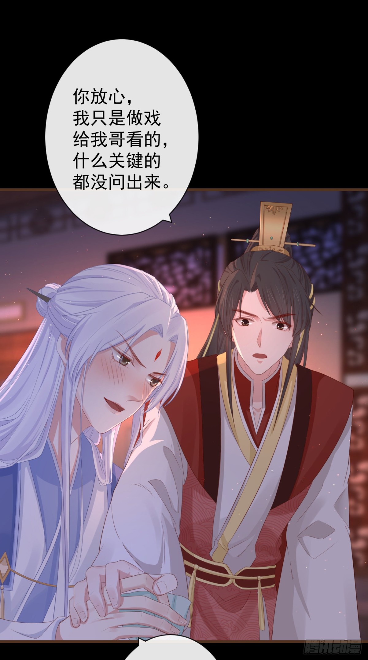前無古人 - 79- 嚴安承要娶公主？！ - 5