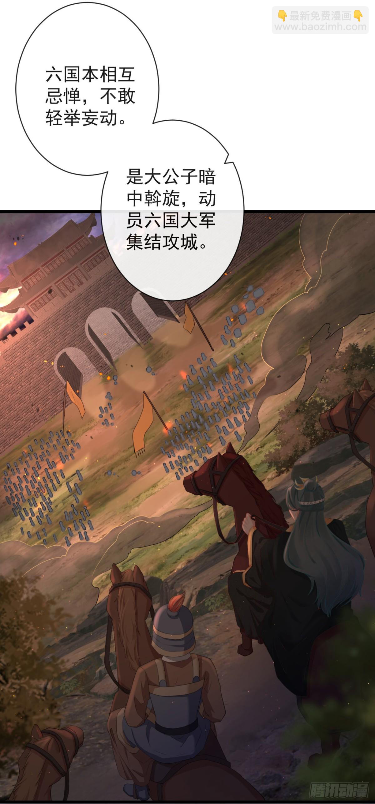 前無古人 - 79- 嚴安承要娶公主？！ - 3