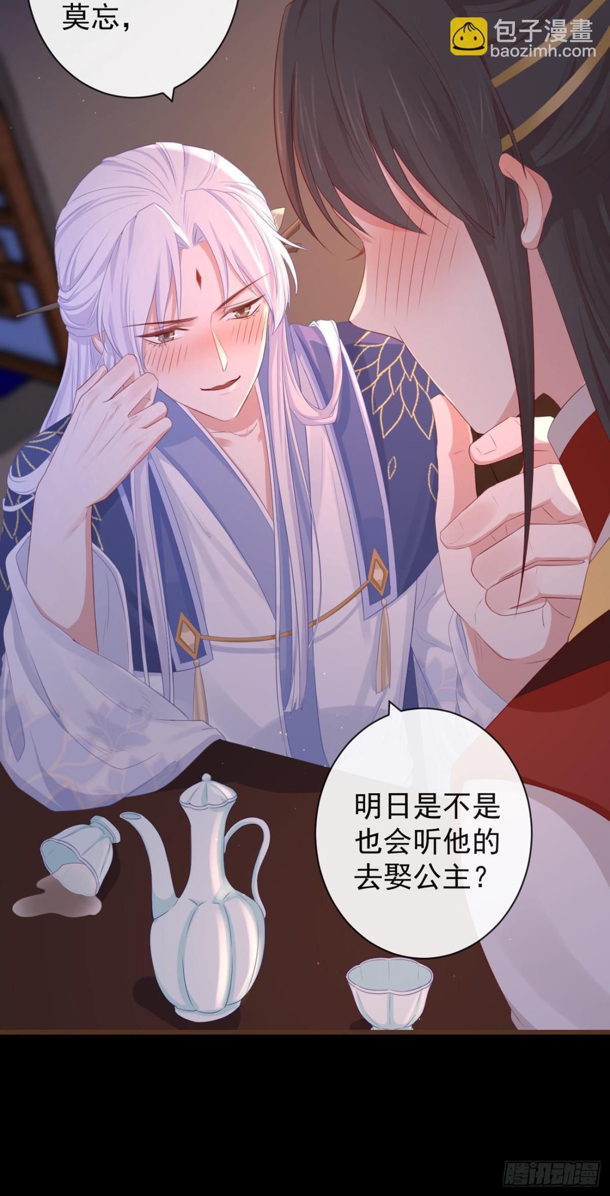 前無古人 - 79- 嚴安承要娶公主？！ - 1