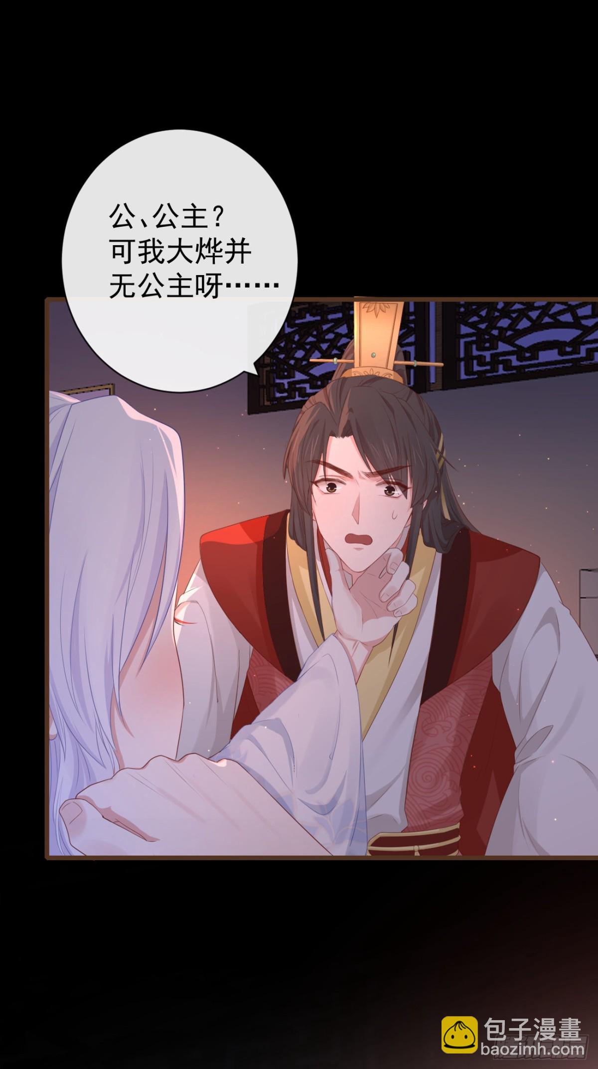 前無古人 - 79- 嚴安承要娶公主？！ - 2