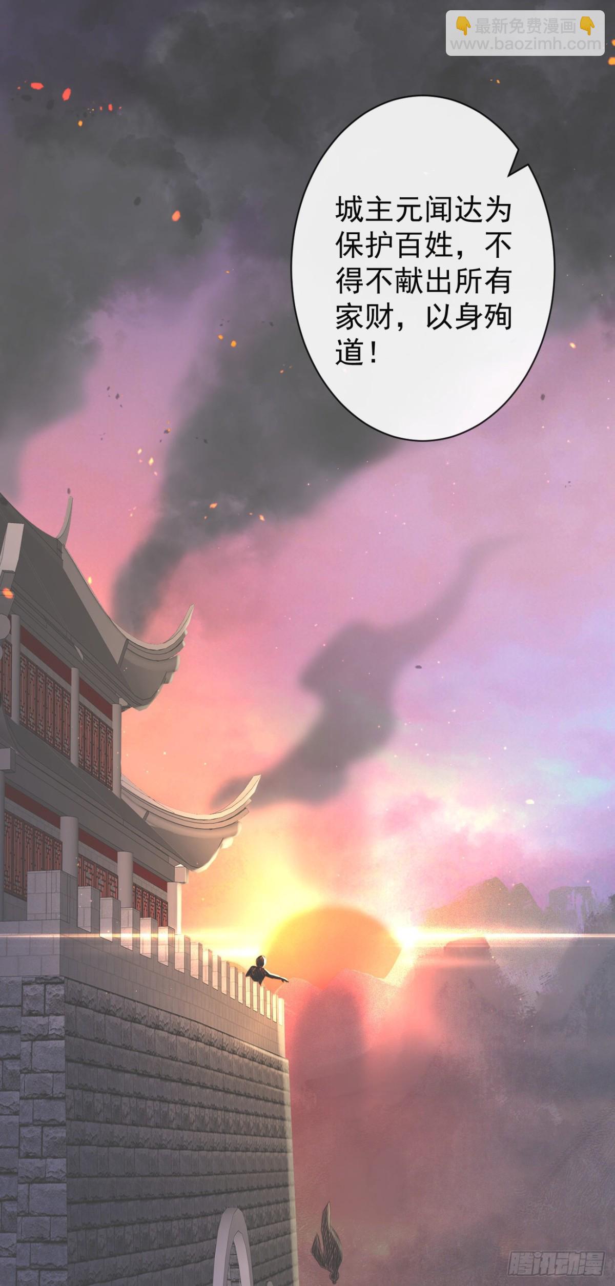 前無古人 - 79- 嚴安承要娶公主？！ - 4