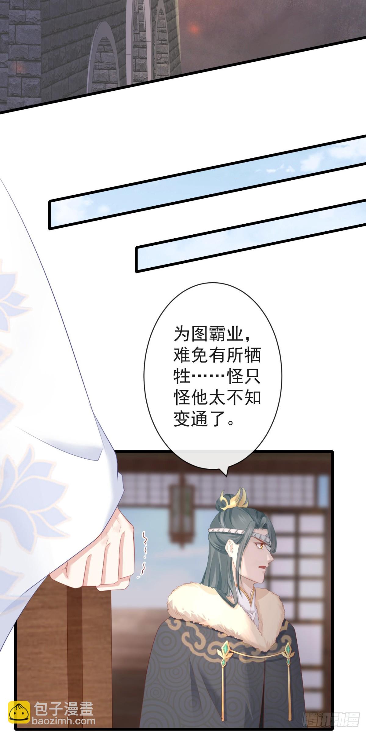 前無古人 - 79- 嚴安承要娶公主？！ - 5