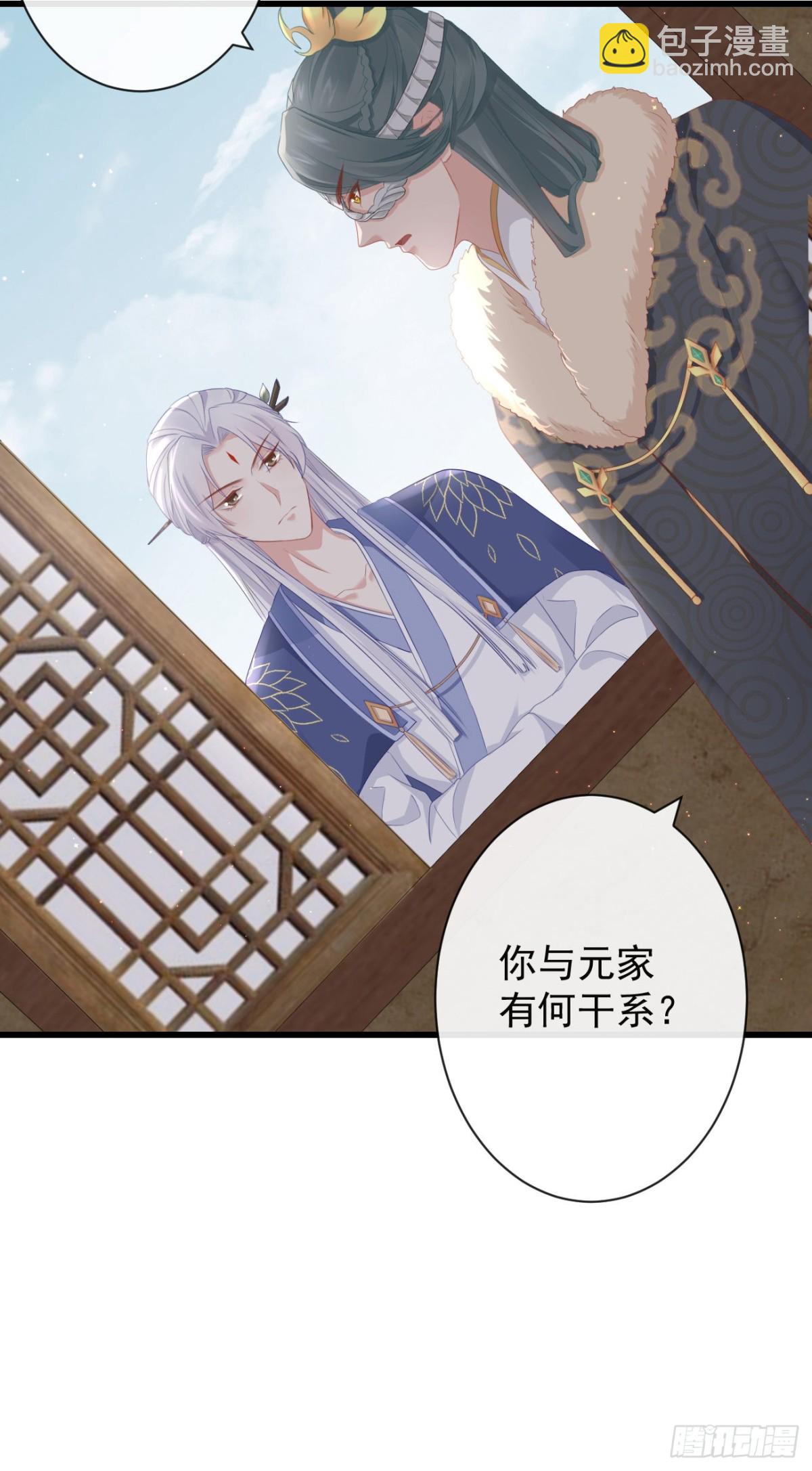 前無古人 - 79- 嚴安承要娶公主？！ - 1