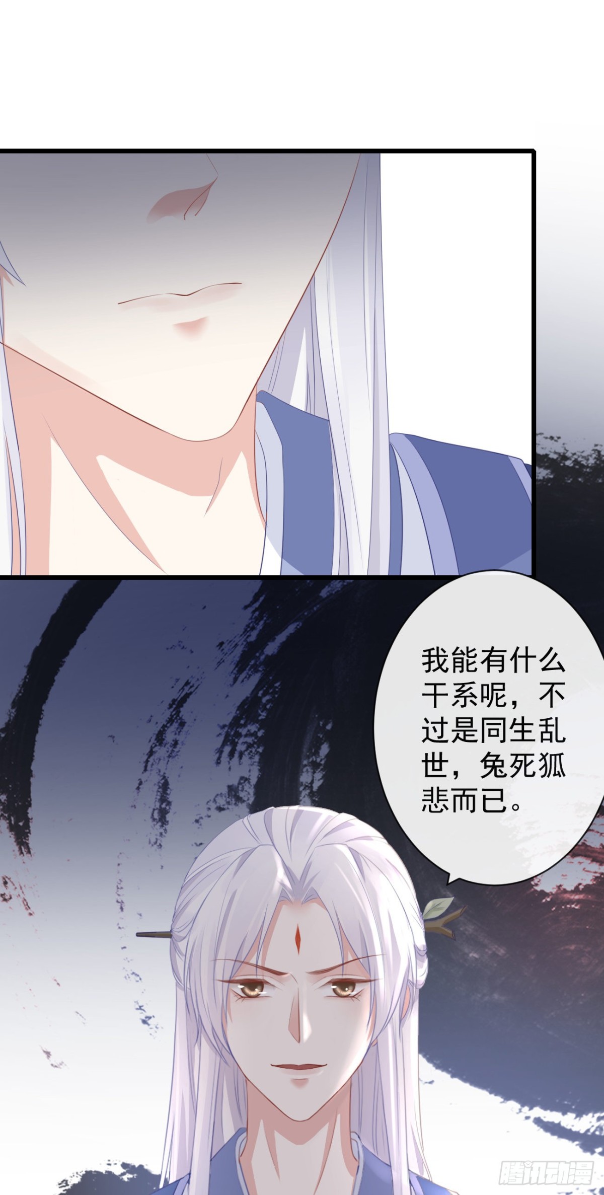 前無古人 - 79- 嚴安承要娶公主？！ - 2