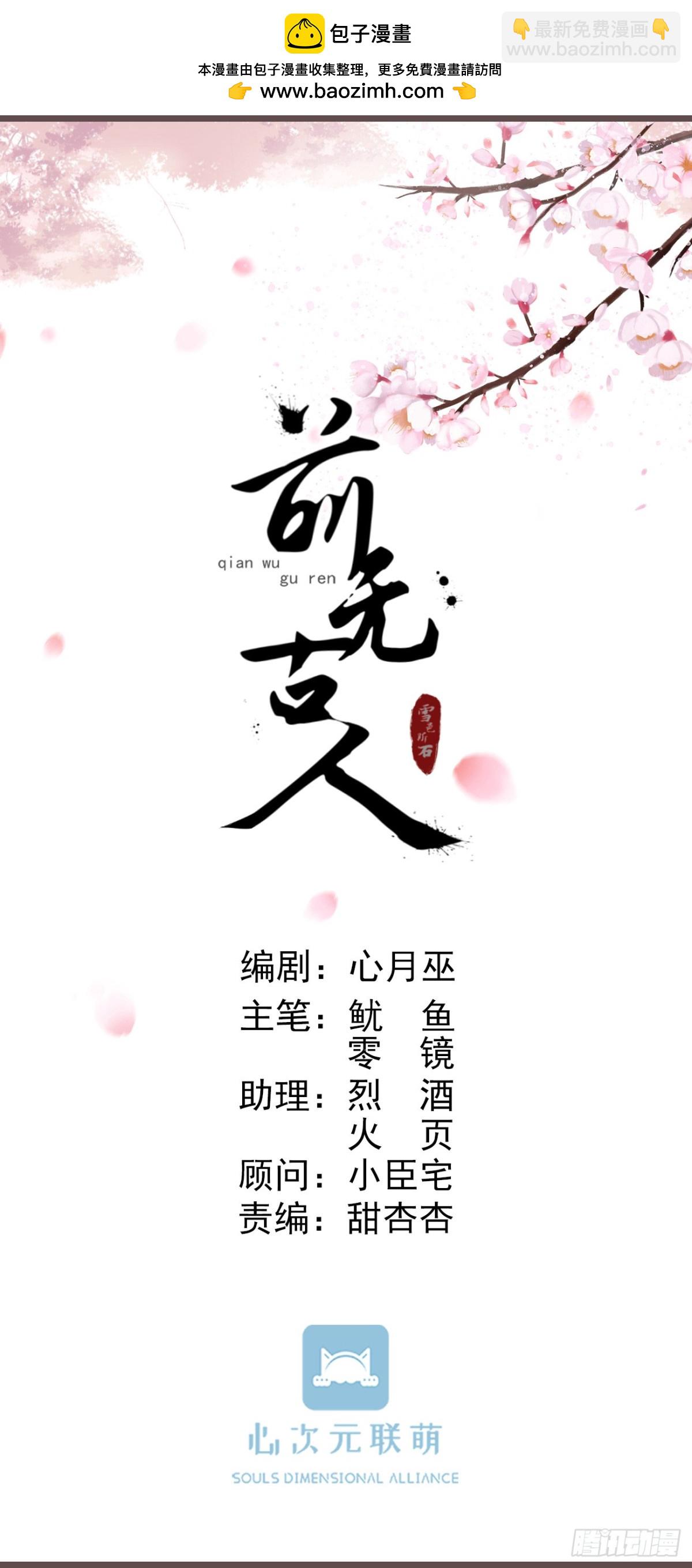前無古人 - 81-頭痛不簡單 - 6