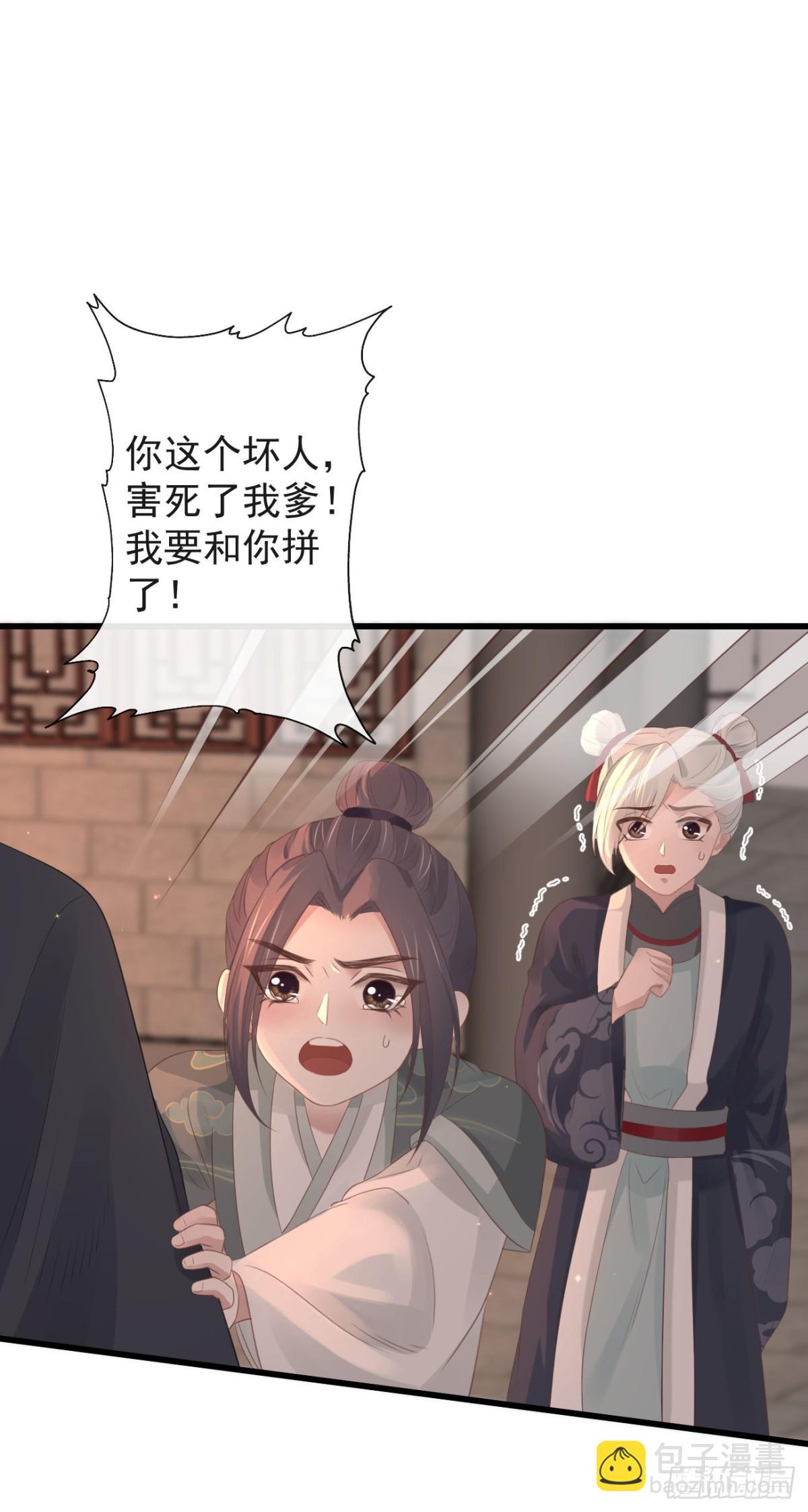 前無古人 - 81-頭痛不簡單 - 6