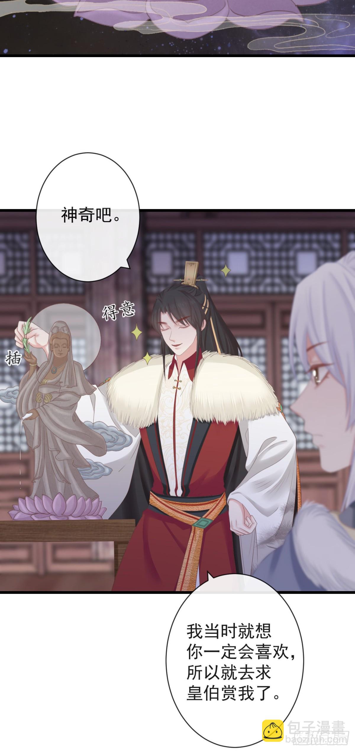 前無古人 - 85-月璃國公主 - 1
