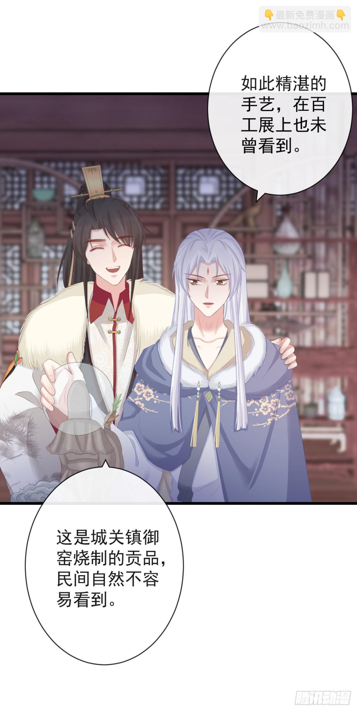 前無古人 - 85-月璃國公主 - 5
